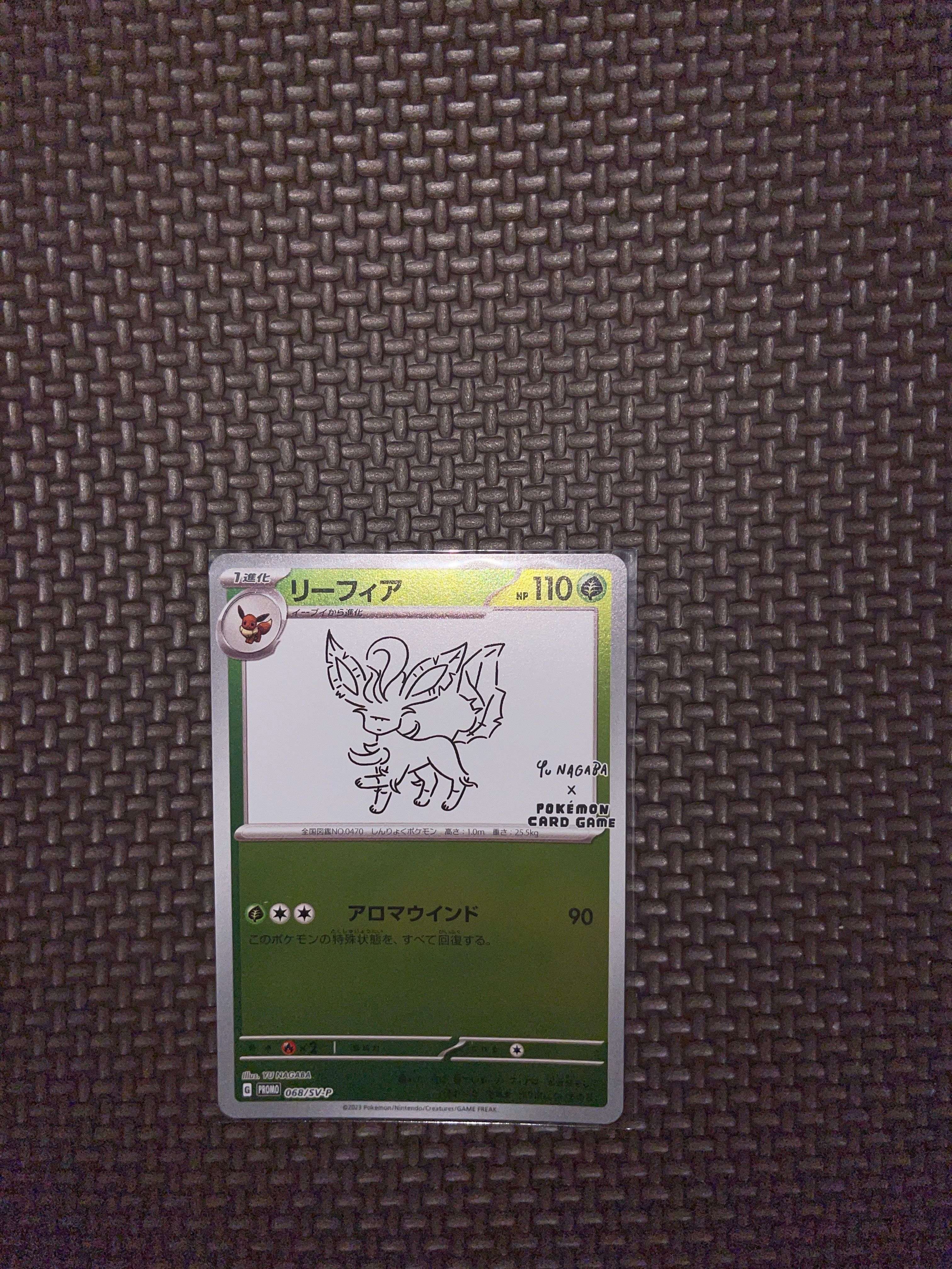 リーフィア: プロモ [SV-P 068](「YU NAGABA×ポケモンカードゲーム」プロモーションカード「SV-P」)