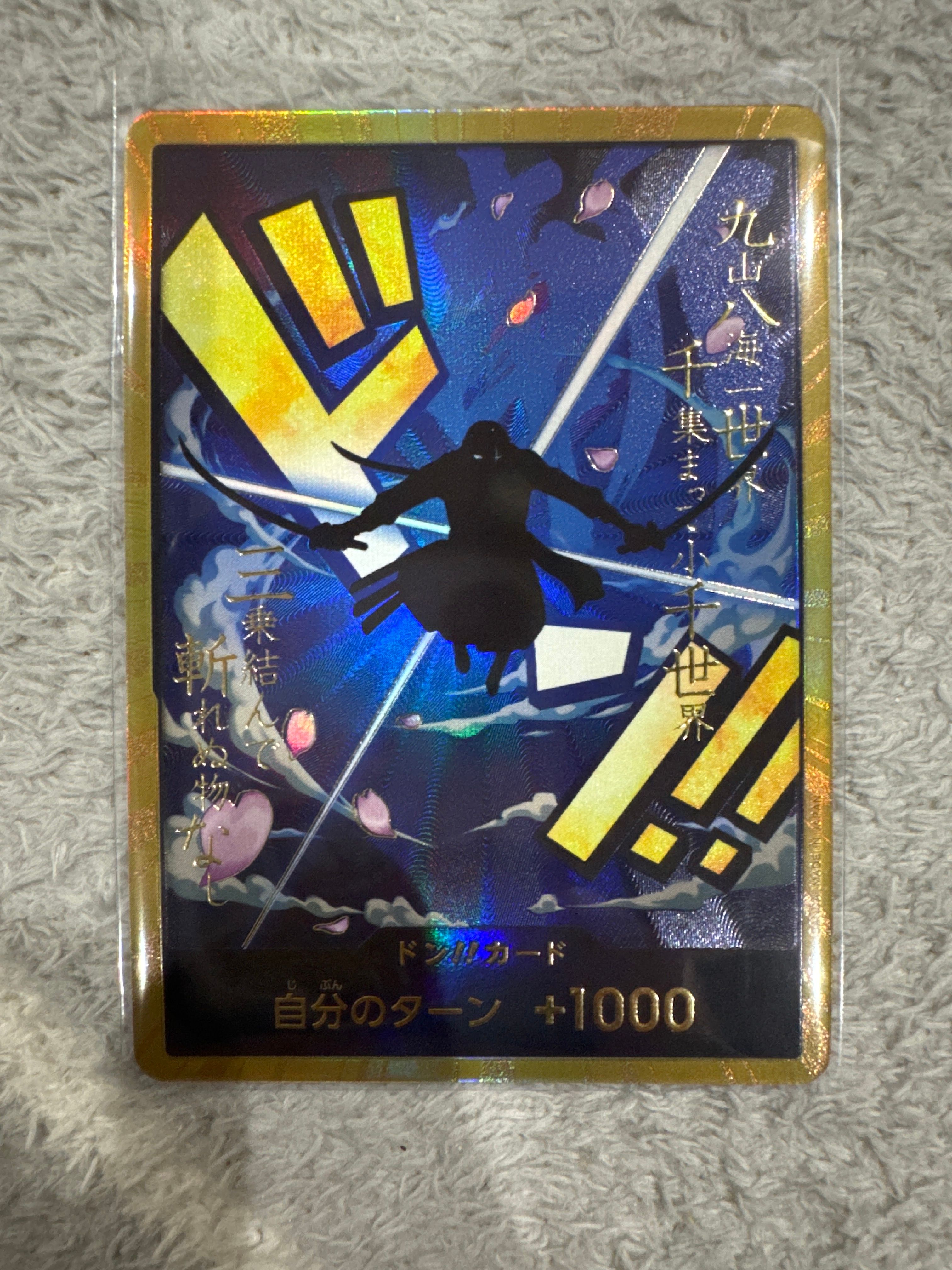 ドン!!カード : ロロノア・ゾロ スーパーパラレル (プレミアムブースター「ONE PIECE CARD THE BEST」)