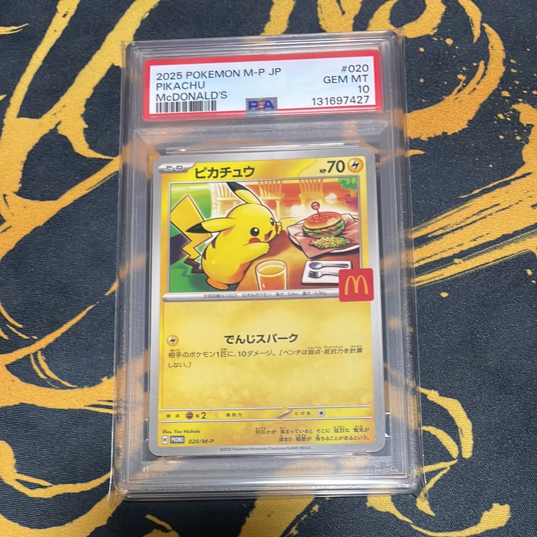 ピカチュウ P [M-P 020](プロモカードパック「マクドナルド ハッピーセット2025」)