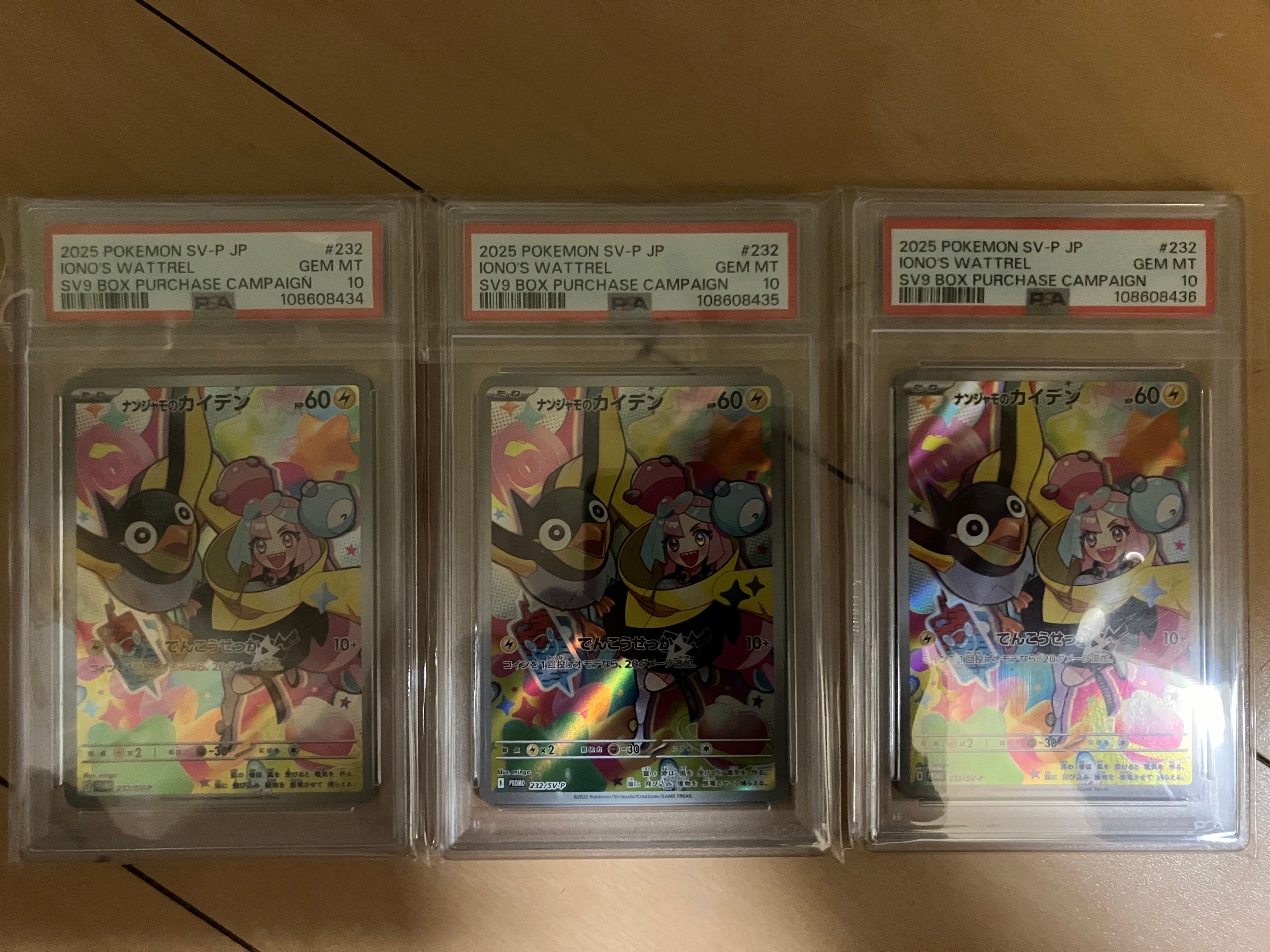ナンジャモのカイデン P [SV-P 232](プロモーションカード「拡張パック バトルパートナーズ Box購入キャンペーン」)