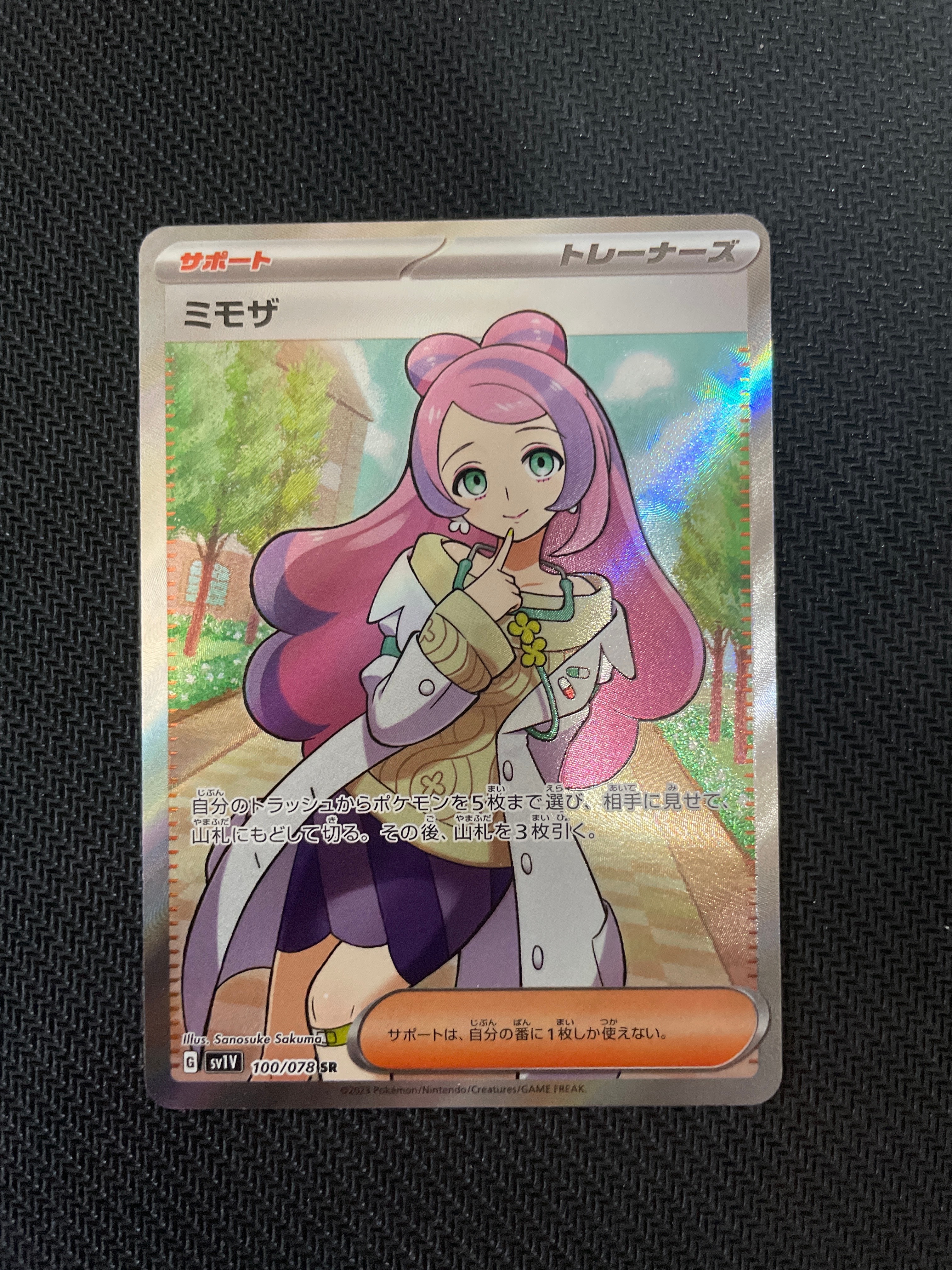 ミモザ SR [SV1V 100/078](スカーレット&バイオレット 拡張パック「バイオレットex」)