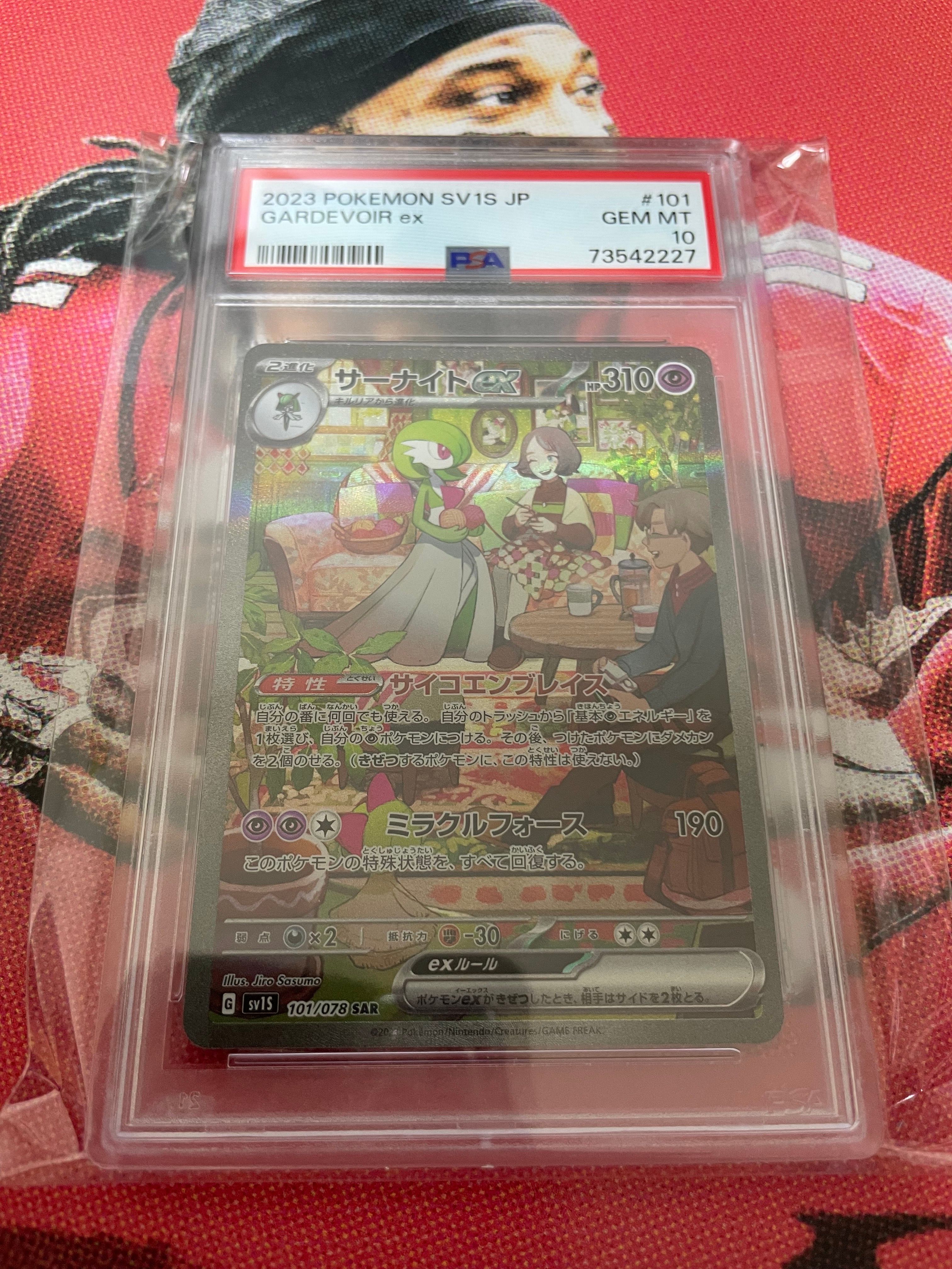 サーナイトex SAR[SV1S 101/078](スカーレット&バイオレット 拡張パック「スカーレットex」)