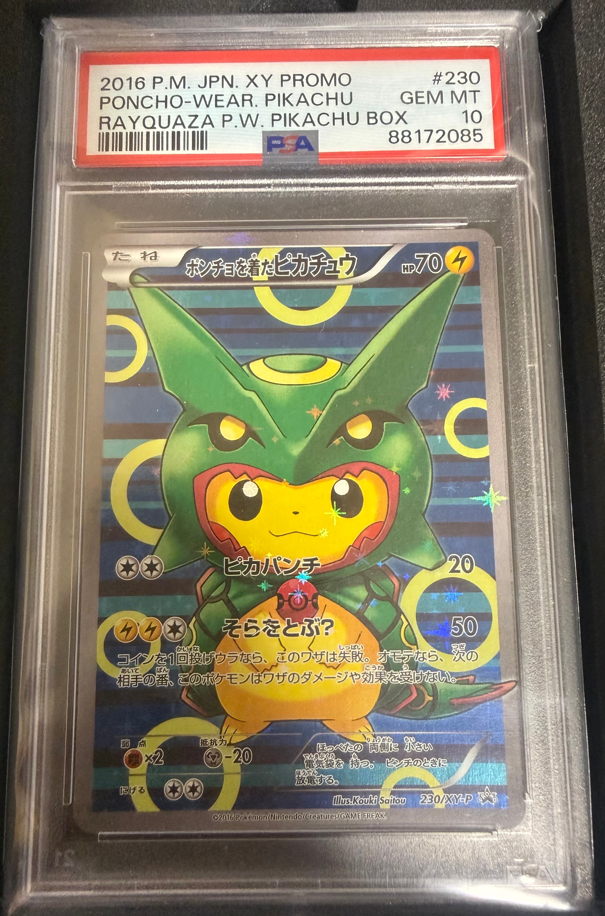 ポンチョを着たピカチュウ: プロモ[XY-P 230/XY-P](プロモーションカード「XY-P」)