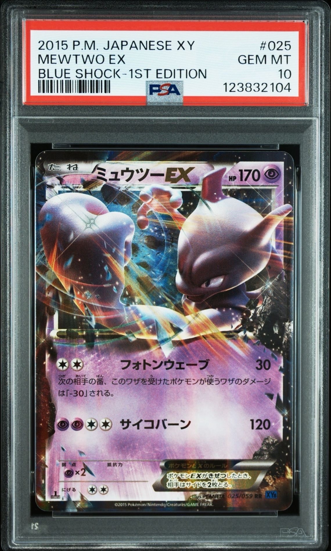 PSA10】ゲンガー R[s6K 027/070](拡張パック「漆黒のガイスト」) 1枚の