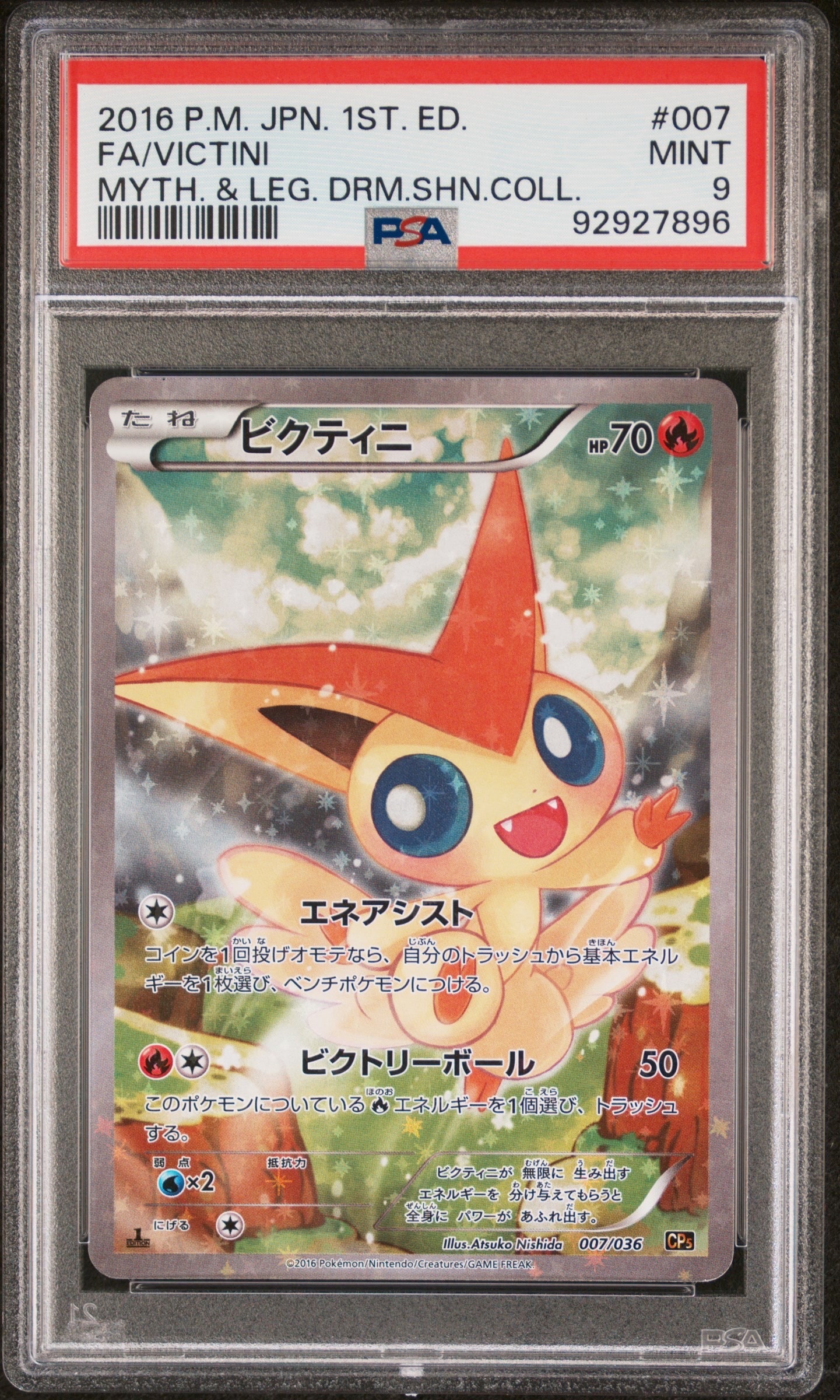 PSA9】ビクティニ :1ED [CP5 007/036](コンセプトパック 「幻・伝説