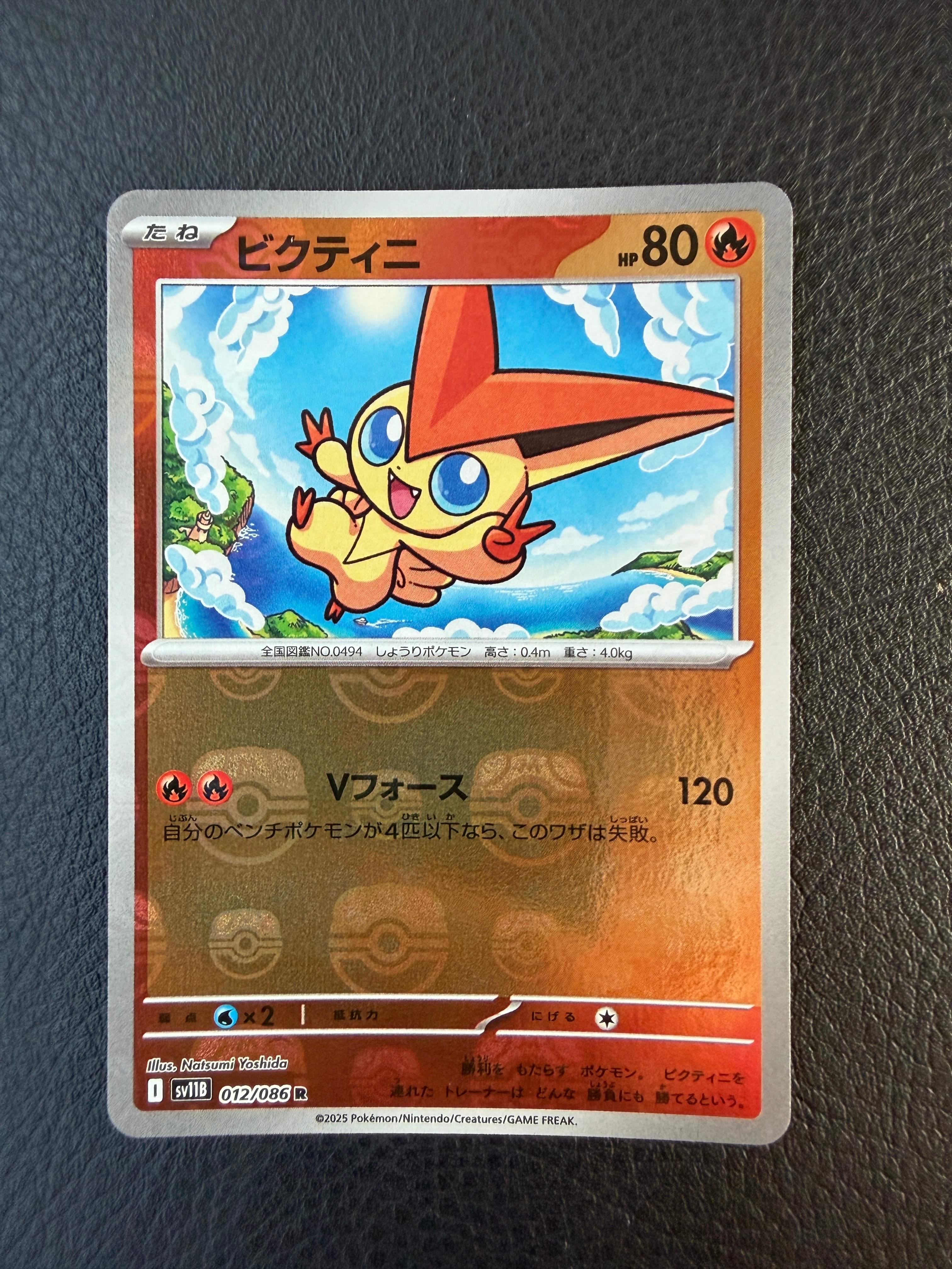 ルギア : 旧裏 [No.249](ポケモンカード☆neo「プレミアムファイル3