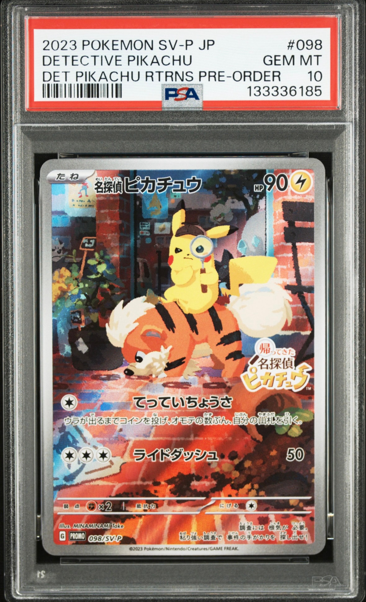 名探偵ピカチュウ: プロモ [SV-P 098](プロモーションカード「SV-P」)