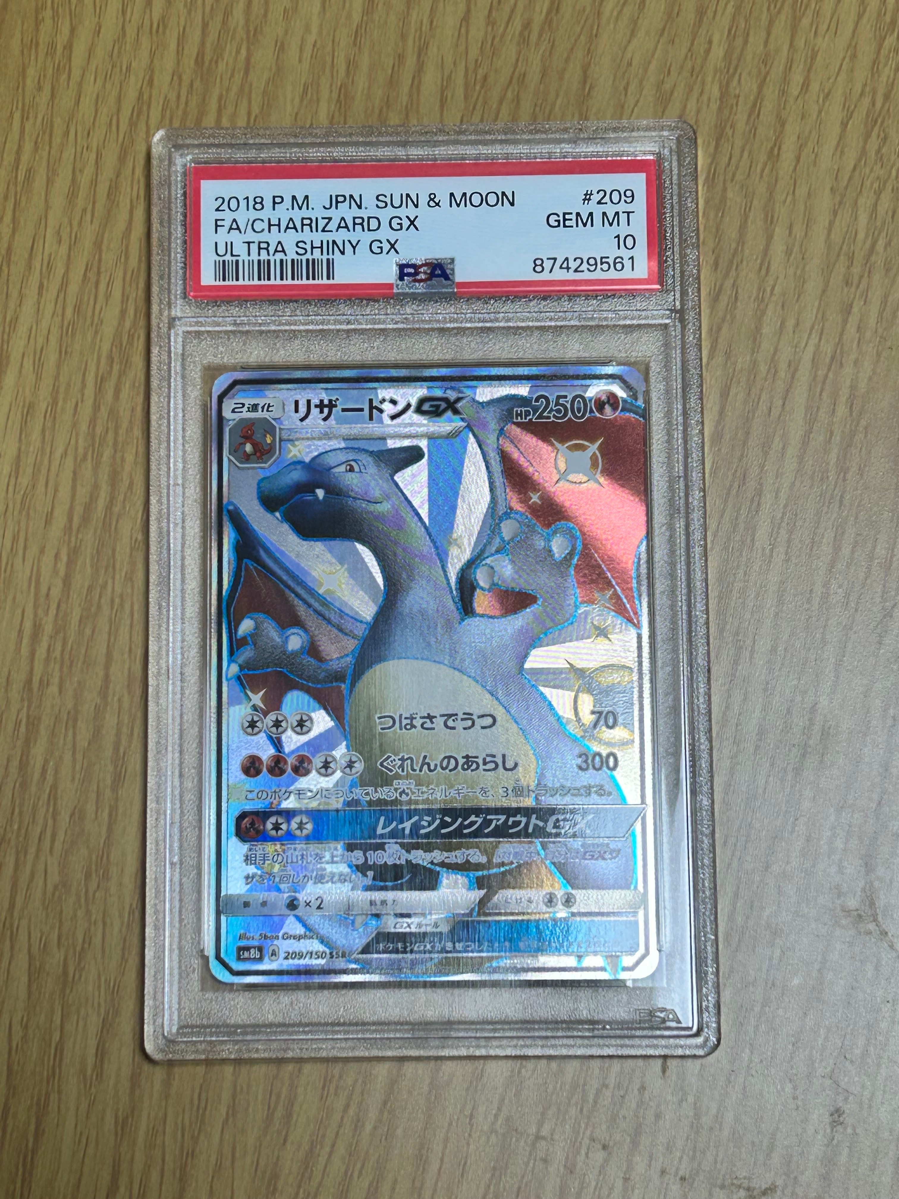 【PSA10】フリーザーGX（SSR） GXウルトラシャイニー サン&ムーン PSA10】 フリーザーGX (SSR) {214/150} [SM8b/GXウルトラシャイニー