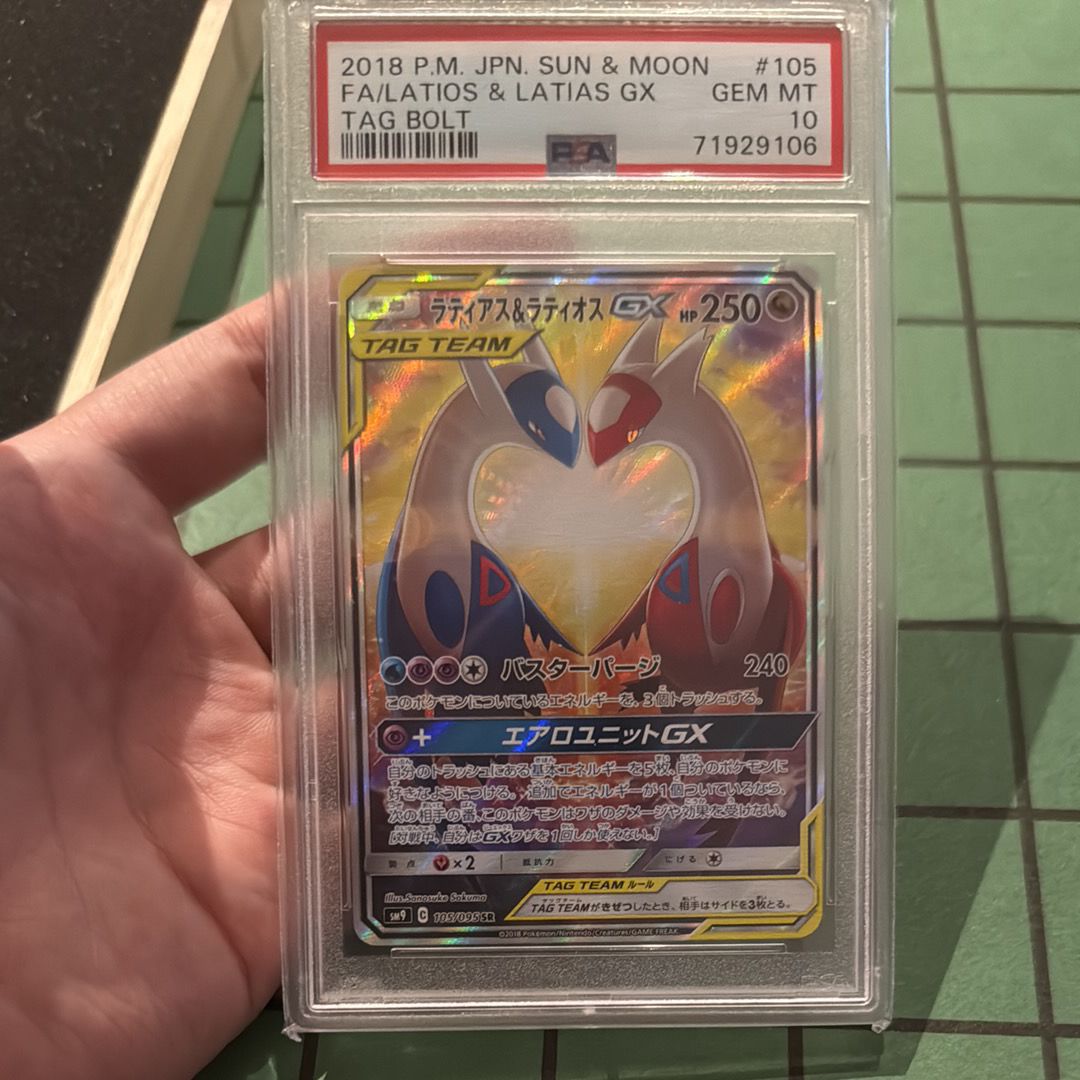 ラティアス&ラティオスGX SR: SA (ラティラティGX) [SM9 105/095](拡張パック「タッグボルト」)