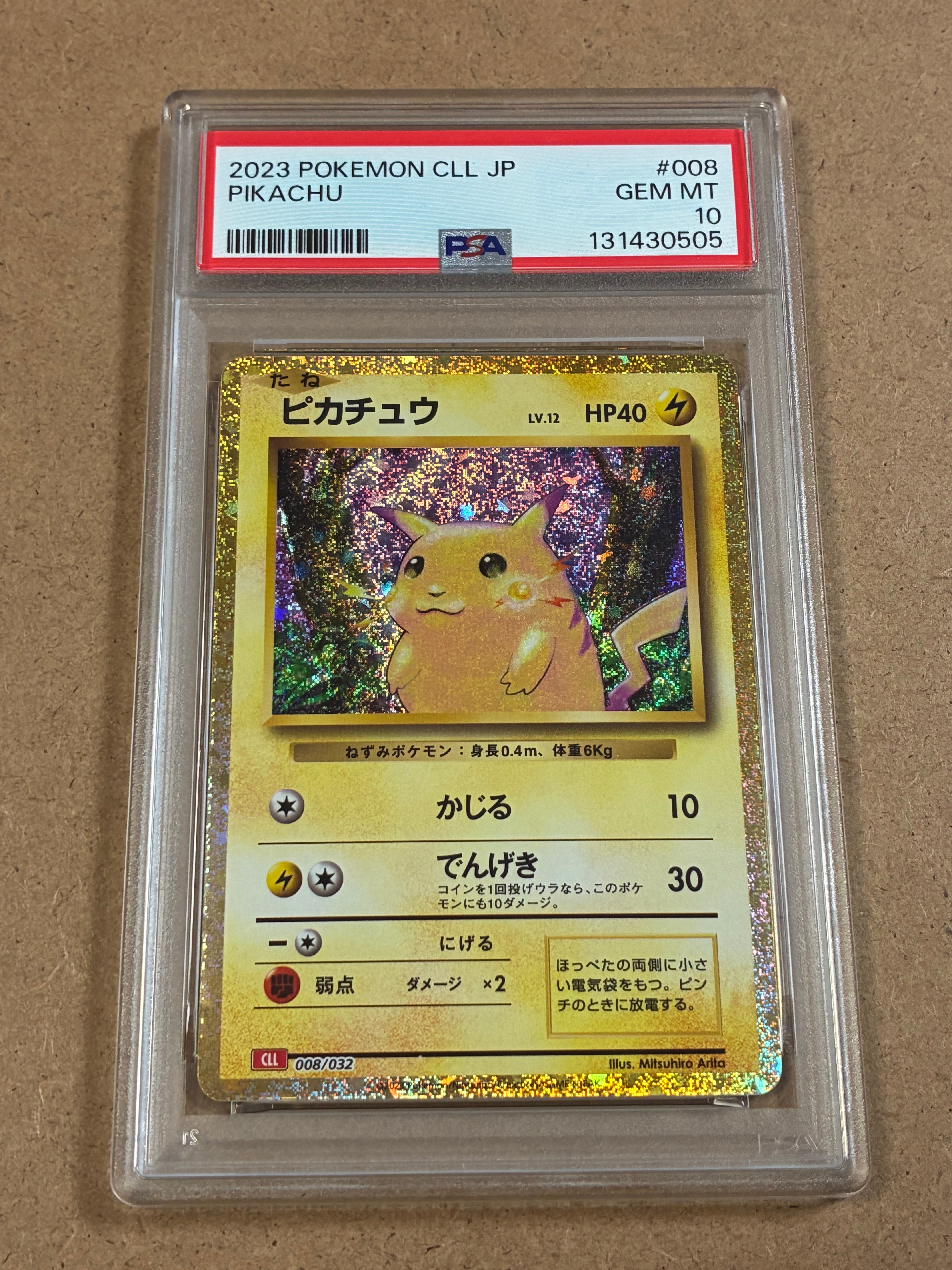 ピカチュウ [CLL 008/032](ポケモンカードゲーム Classic)