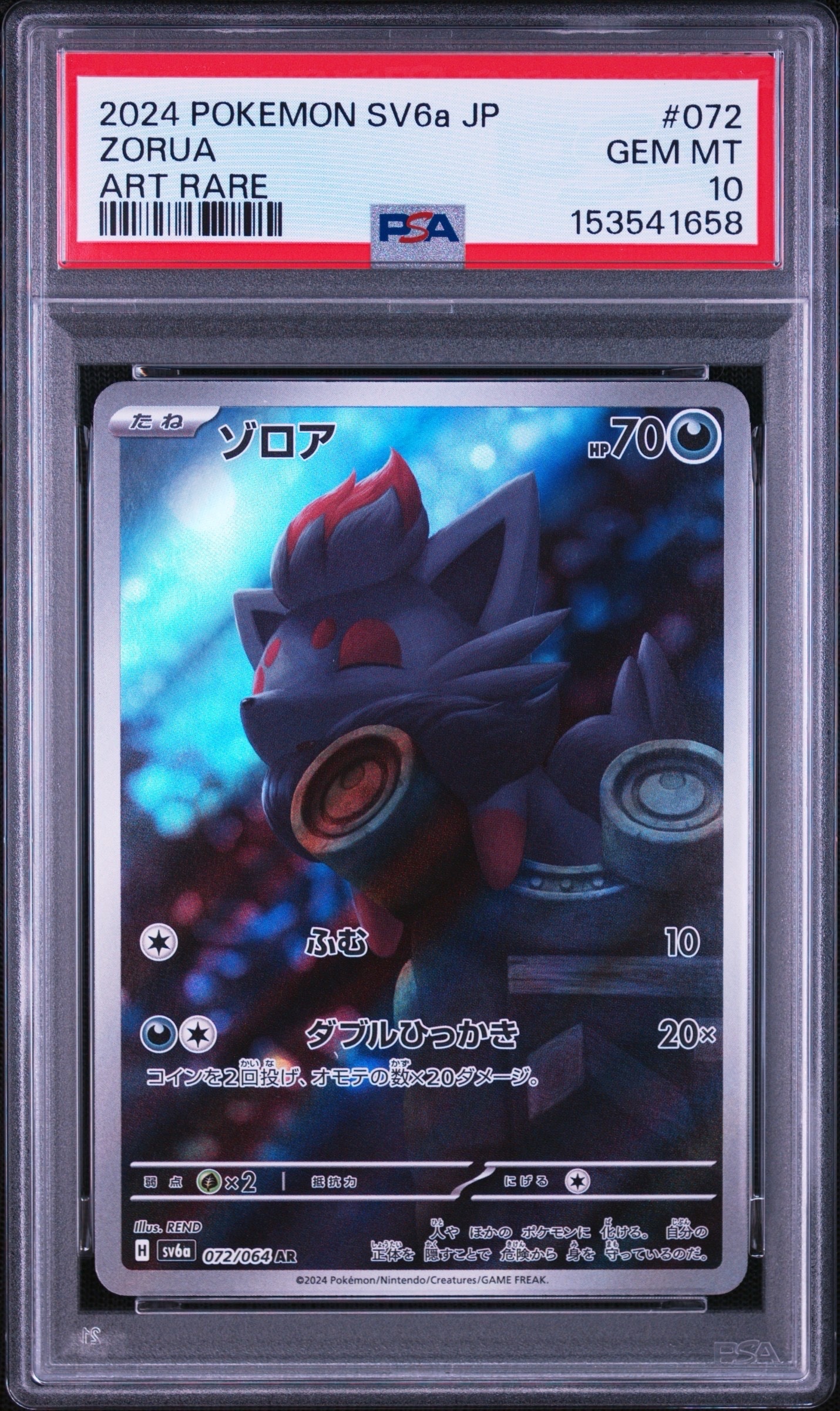 フーパ P (開封済) [XY-P 155](プロモーションカード「フーパのおで