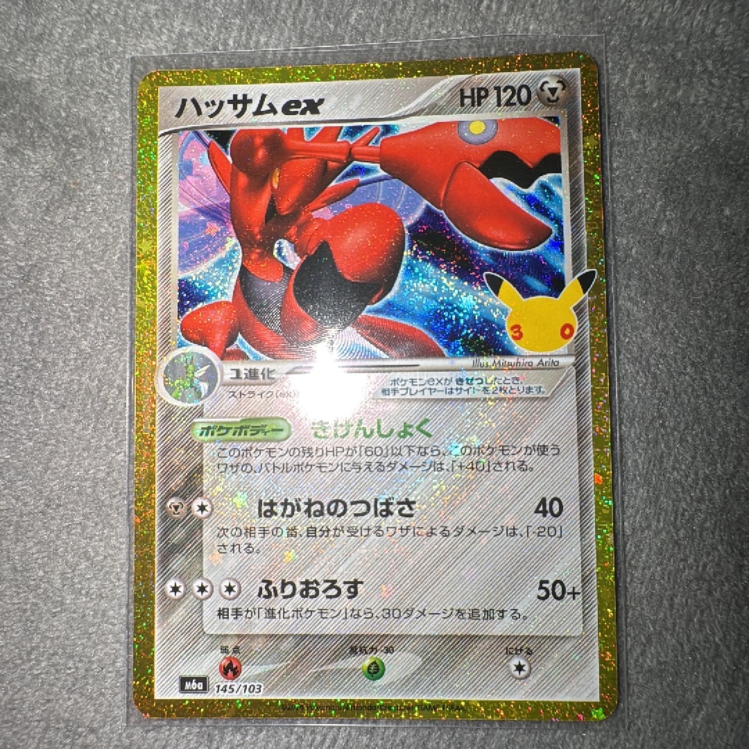 ハッサムex [M6a 145/103](拡張パック「30th CELEBRATION」)