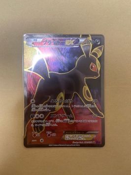 ブラッキーEX SR :1ED [XY10 082/078](拡張パック「めざめる超王」)