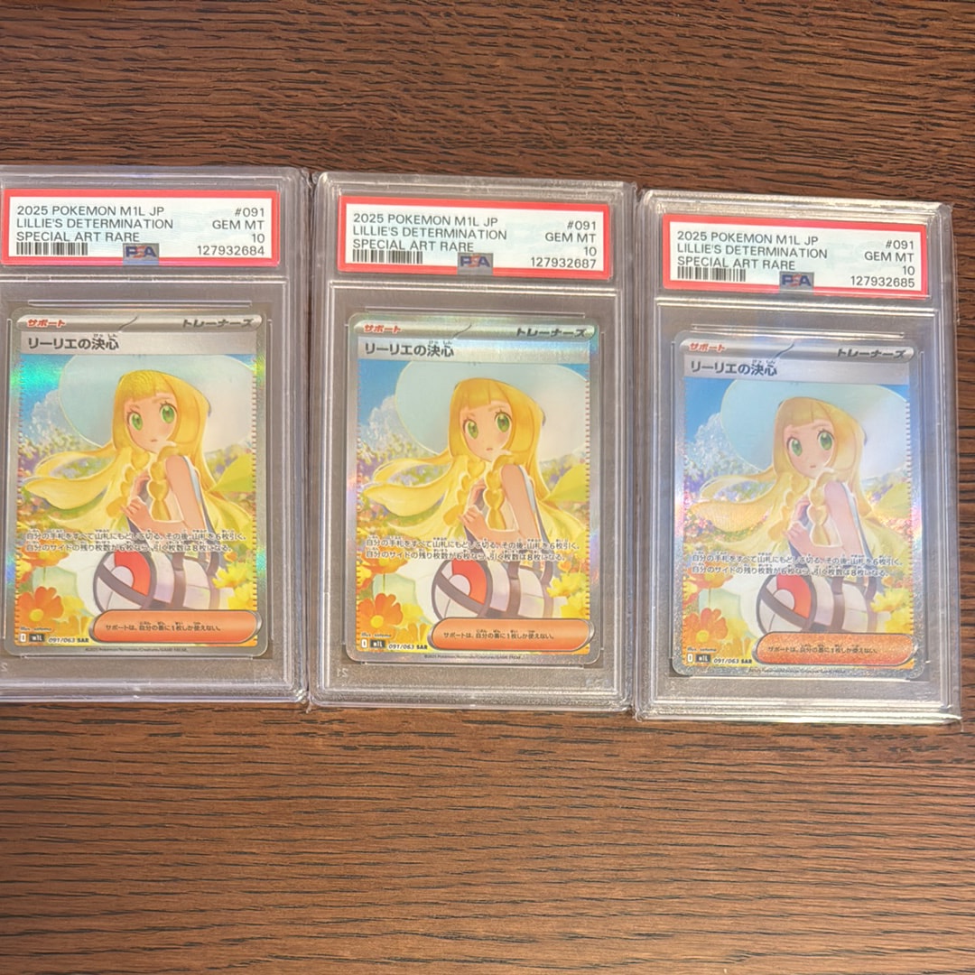 リーリエの決心 SAR [M1L 091/063](拡張パック「メガブレイブ」)
