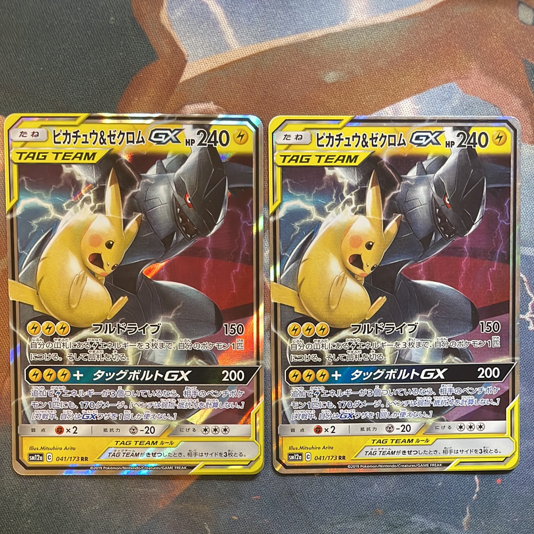 ピカチュウ&ゼクロムGX RR [SM12a 041/173](ハイクラスパック「TAG TEAM GX タッグオールスターズ」)