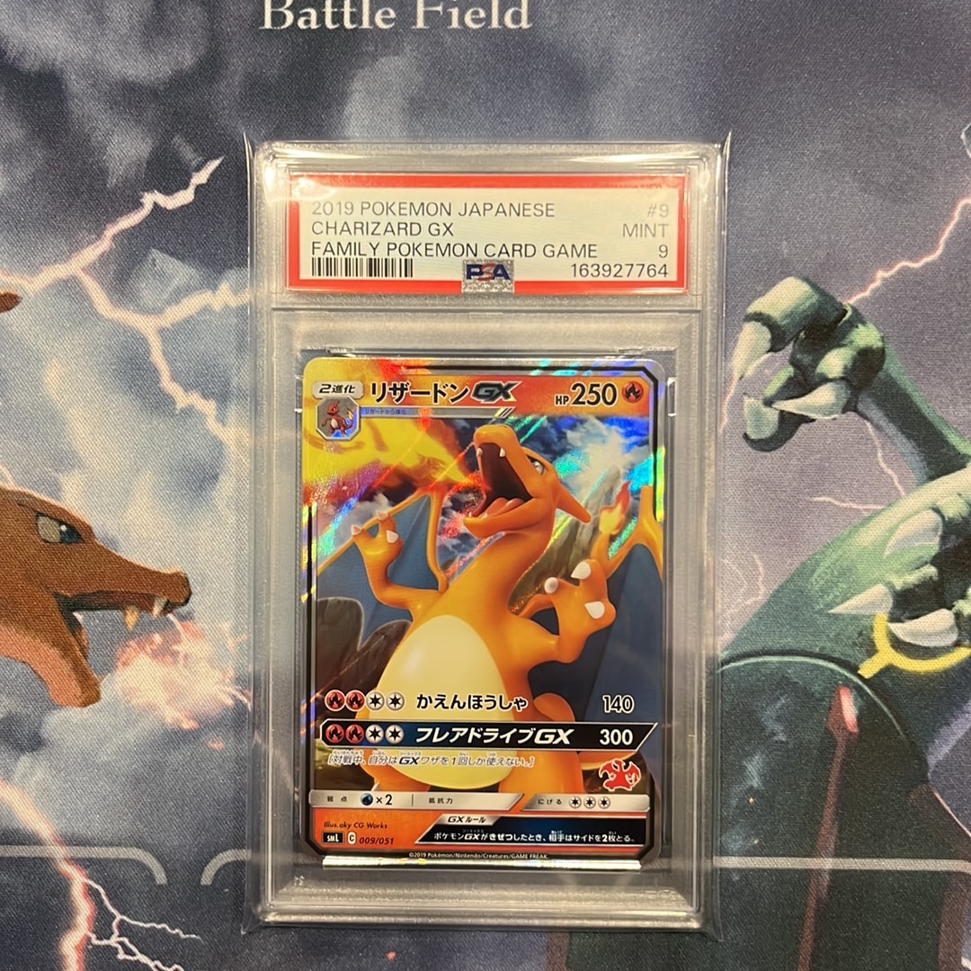 PSA9】リザードンGX [SML 009/051](ファミリーポケモンカードゲーム) 1