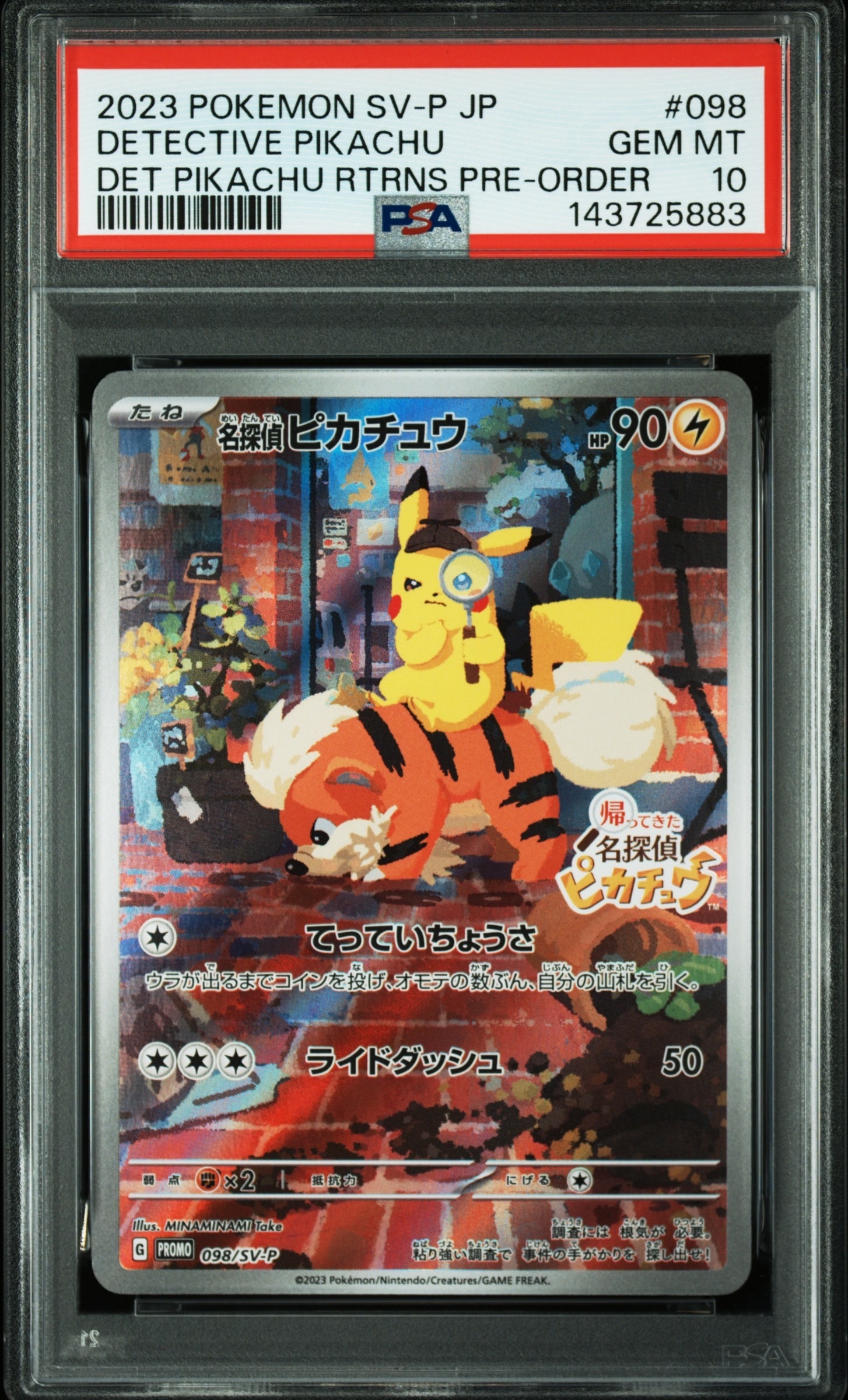 名探偵ピカチュウ: プロモ [SV-P 098](プロモーションカード「SV-P