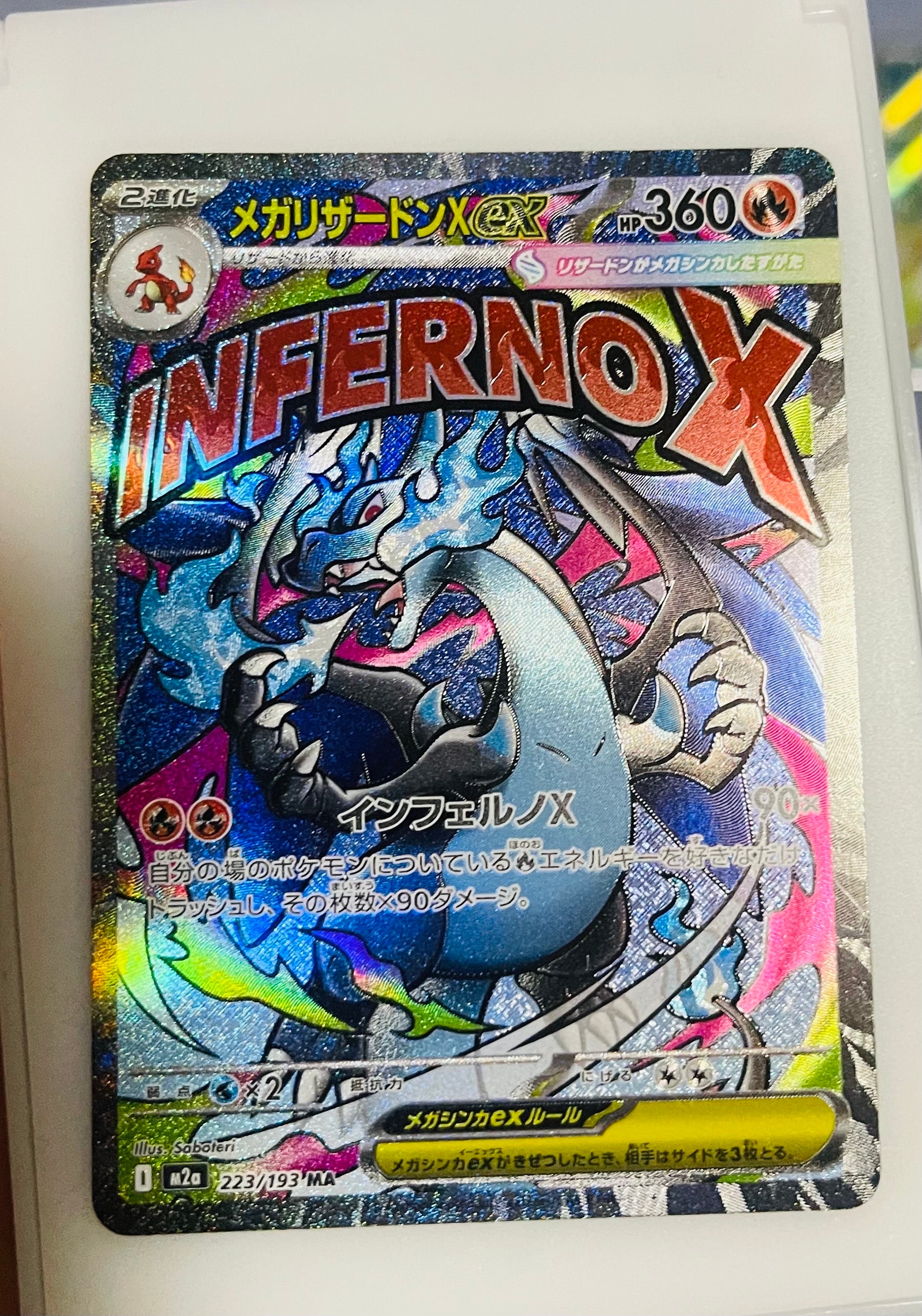 メガリザードンXex MA [M2a 223/193](ハイクラスパック「MEGAドリームex」)
