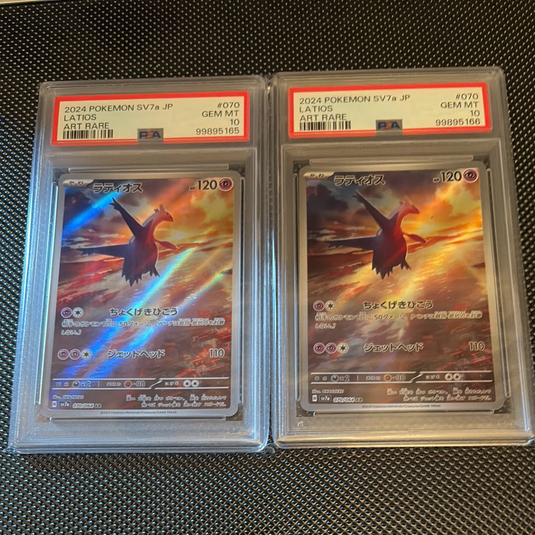 ラティオス AR [SV7a 070/064](強化拡張パック「楽園ドラゴーナ」)