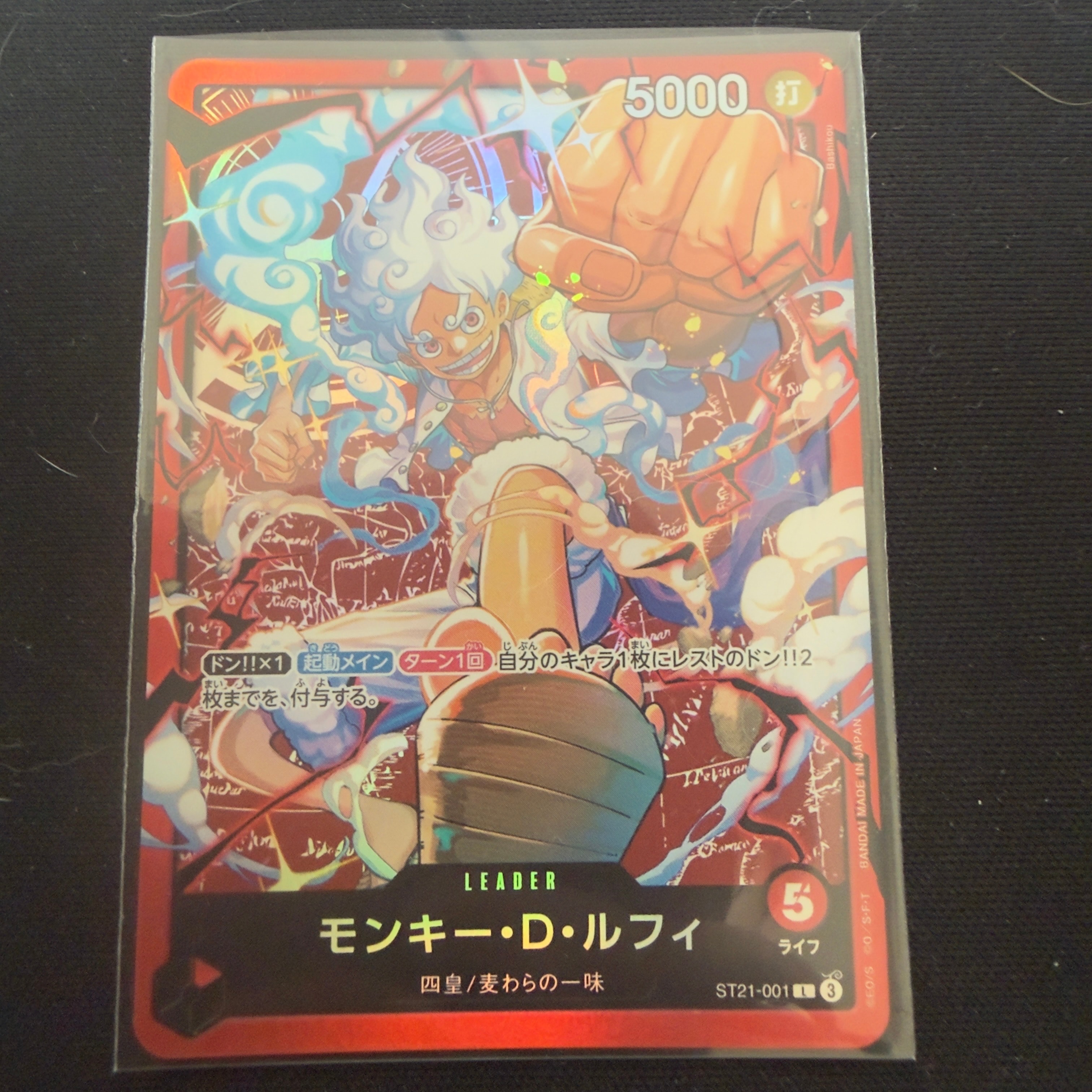 モンキー・D・ルフィ L [ST21-001](スタートデッキ「赤 モンキー・D・ルフィ」)
