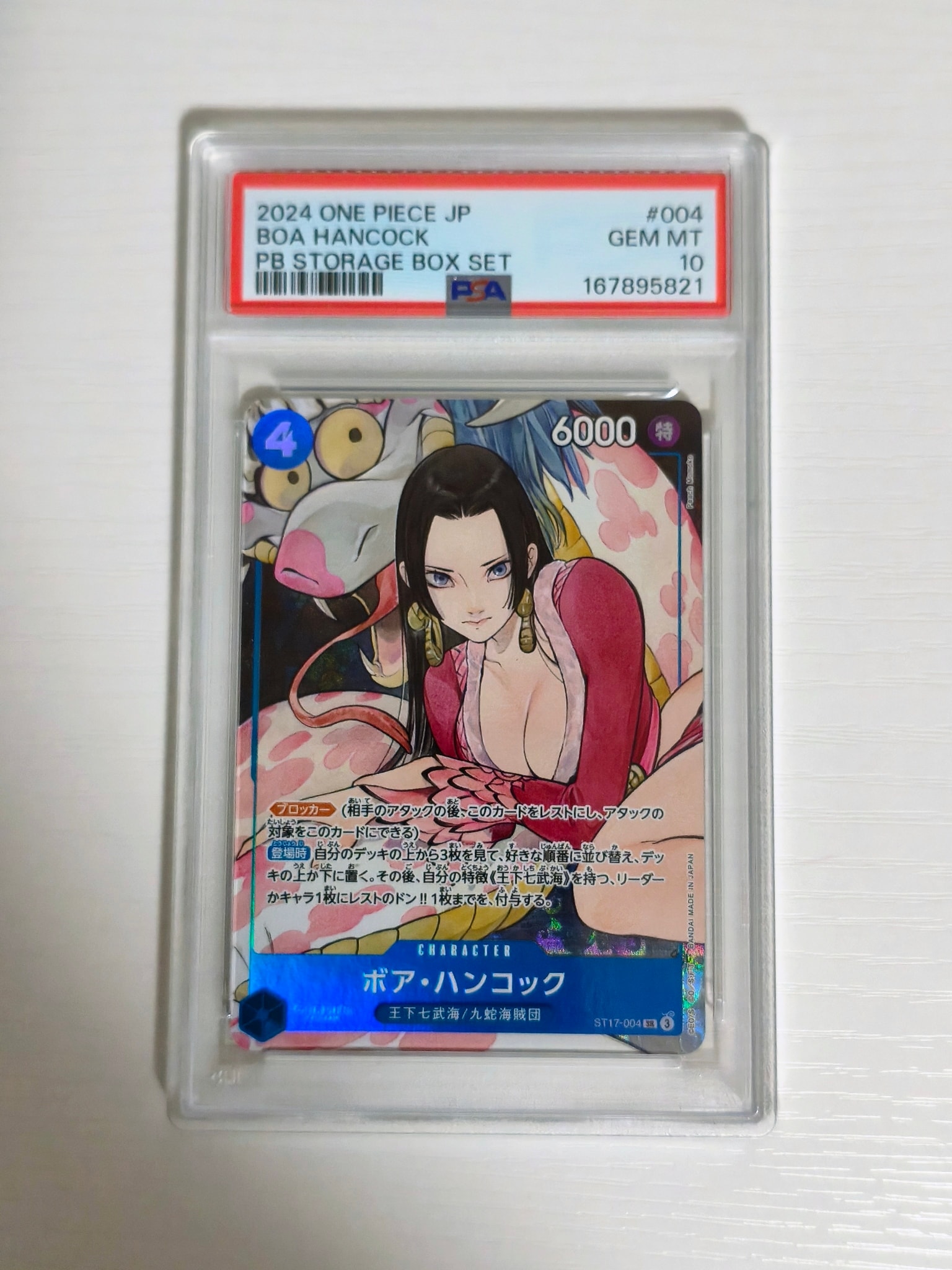 PSA10】ボア・ハンコック SR [ST17-004](プレミアムブースター「ONE