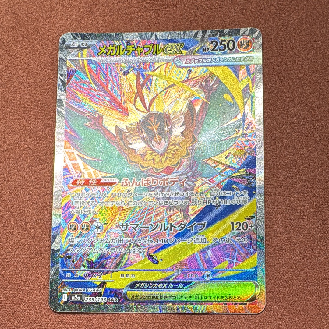 海で遊ぶピカチュウ: プロモ [SM-P 392](プロモーションカード「SM-P