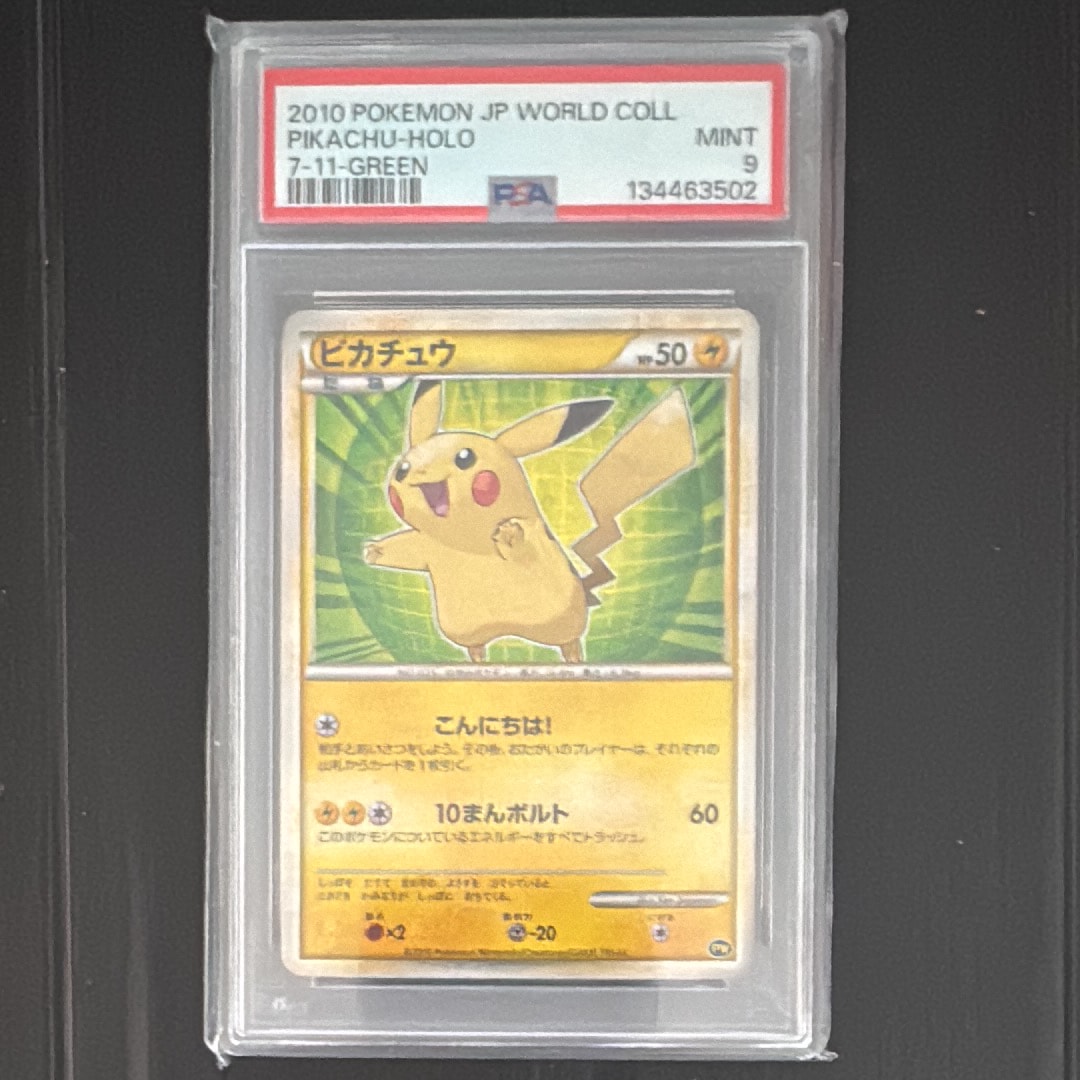 ピカチュウ 緑[PW](ピカチュウ ワールド)の新品/中古フリマ(通販