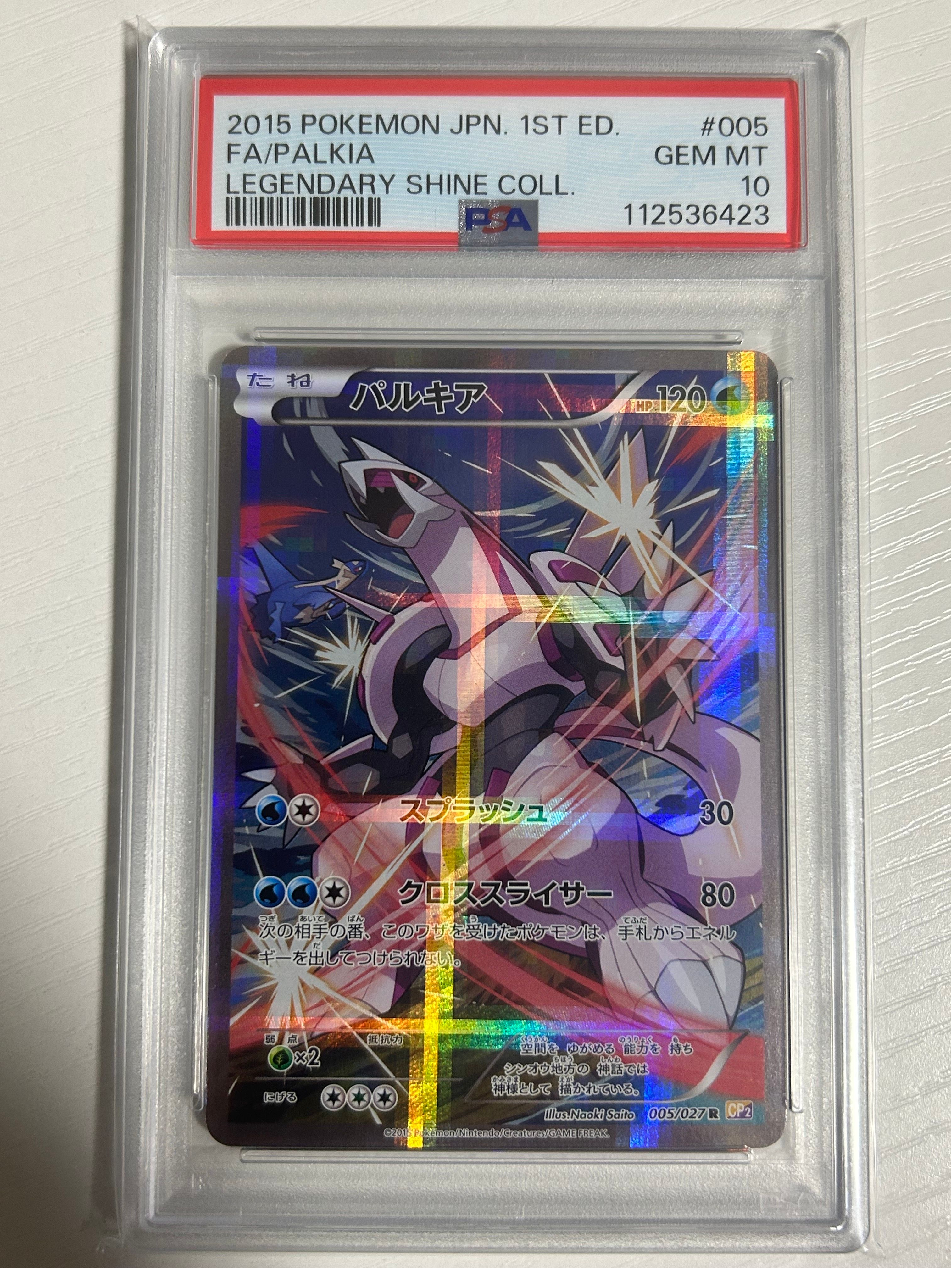 パルキア R :1ED [CP2 005/027](コンセプトパック「伝説キラコレクション」)