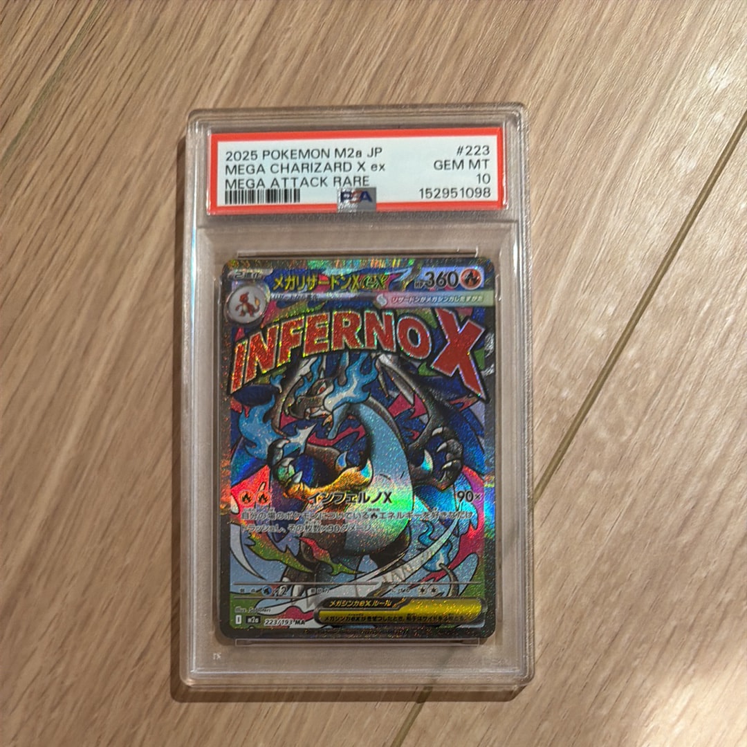 メガリザードンXex MA [M2a 223/193](ハイクラスパック「MEGAドリームex」)