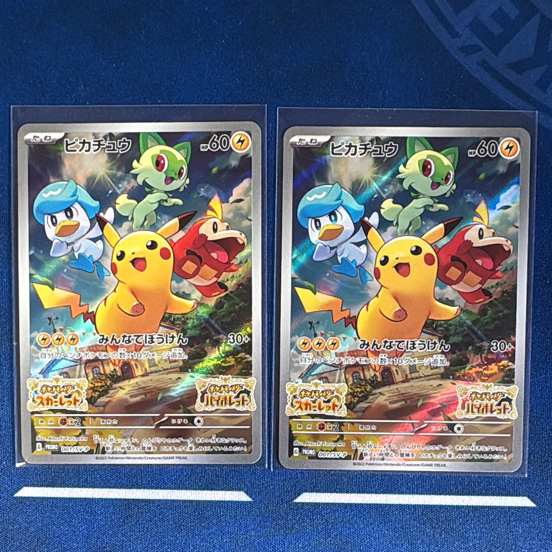 ピカチュウ: プロモ [001/SV-P](プロモーションカード「SV-P」)