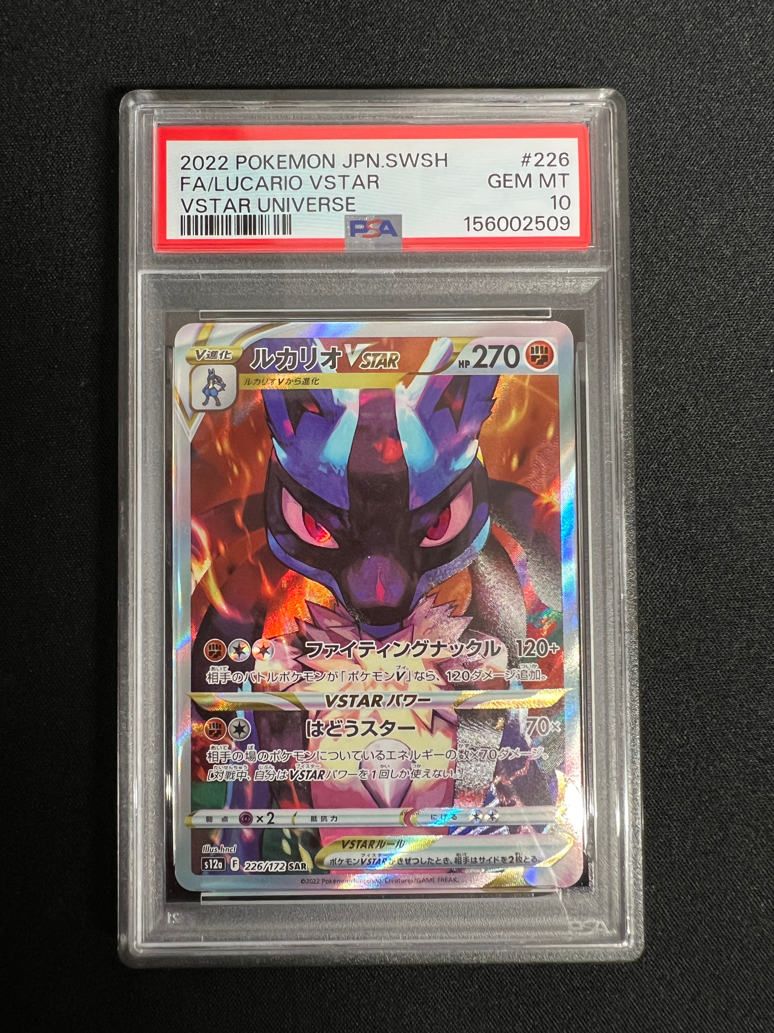 PSA10】サーナイト&ニンフィアGX SR: SA[SM9a 061/055](強化拡張パック