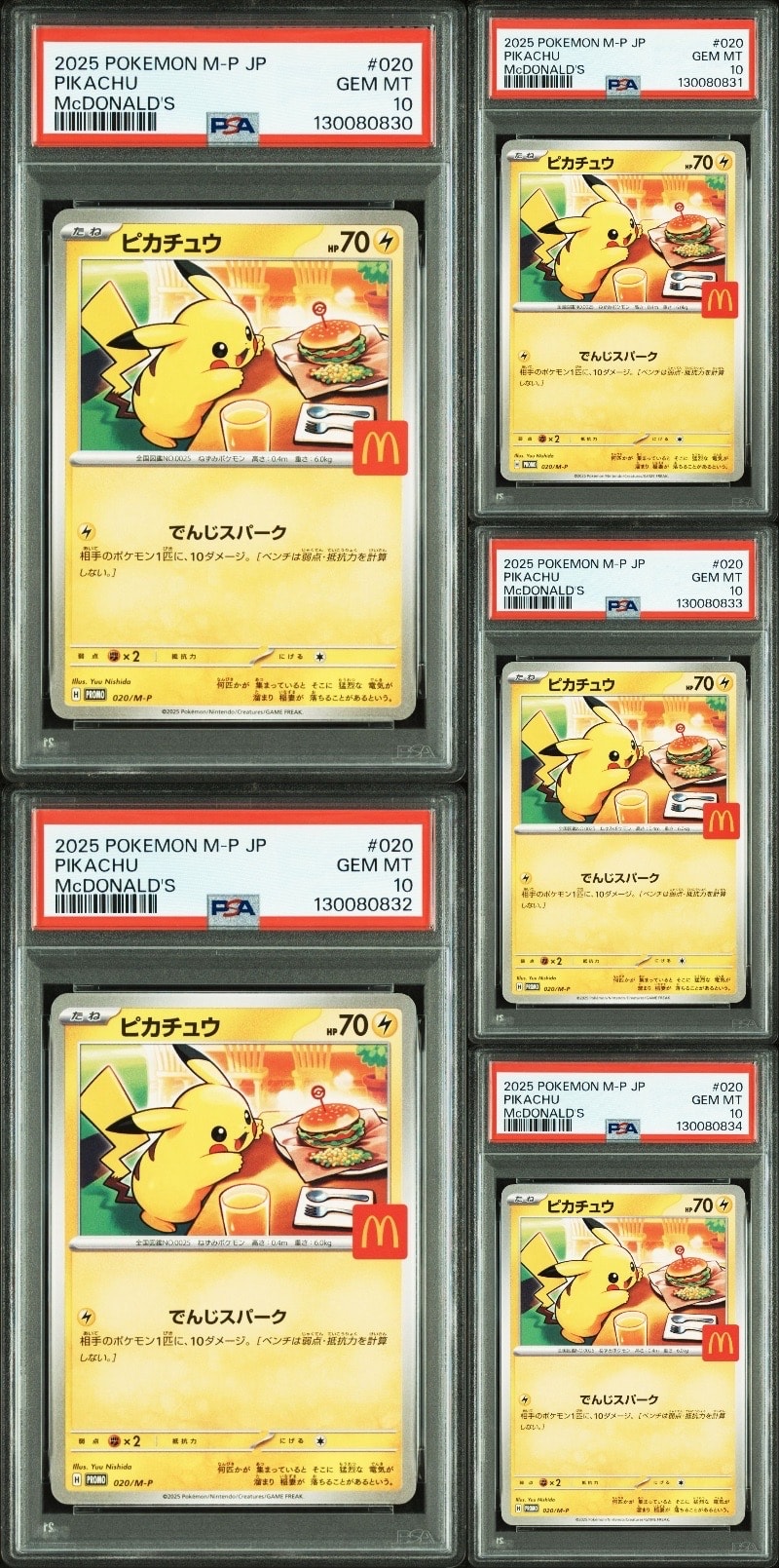 ピカチュウ P [M-P 020](プロモカードパック「マクドナルド ハッピーセット2025」)