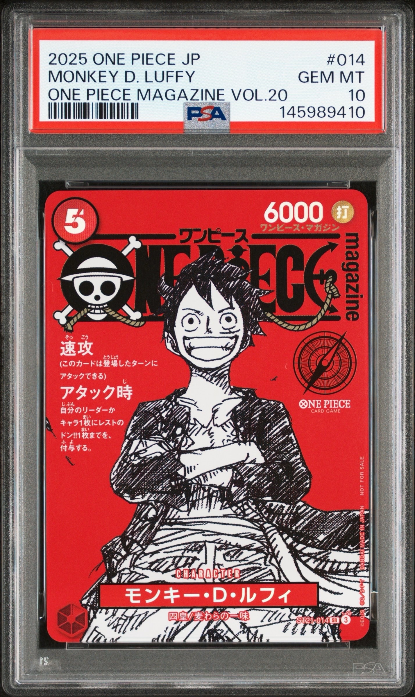 モンキー・D・ルフィ SR [ST21-014](プロモーションカード「ワンピースマガジン 特集 週刊少年ジャンプとワンピース 020」)