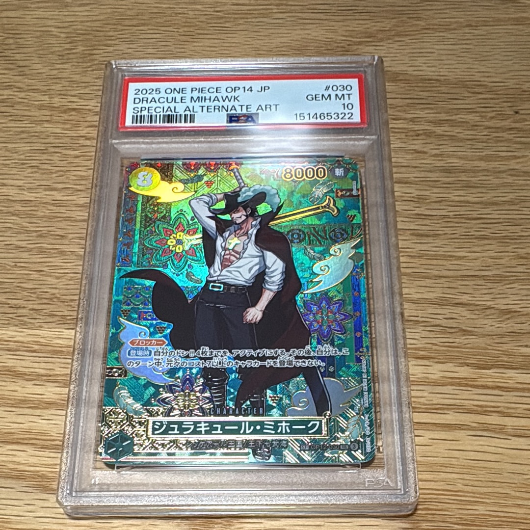 PSA10】ジュラキュール・ミホーク SR-SPC :和柄アート [OP12-030