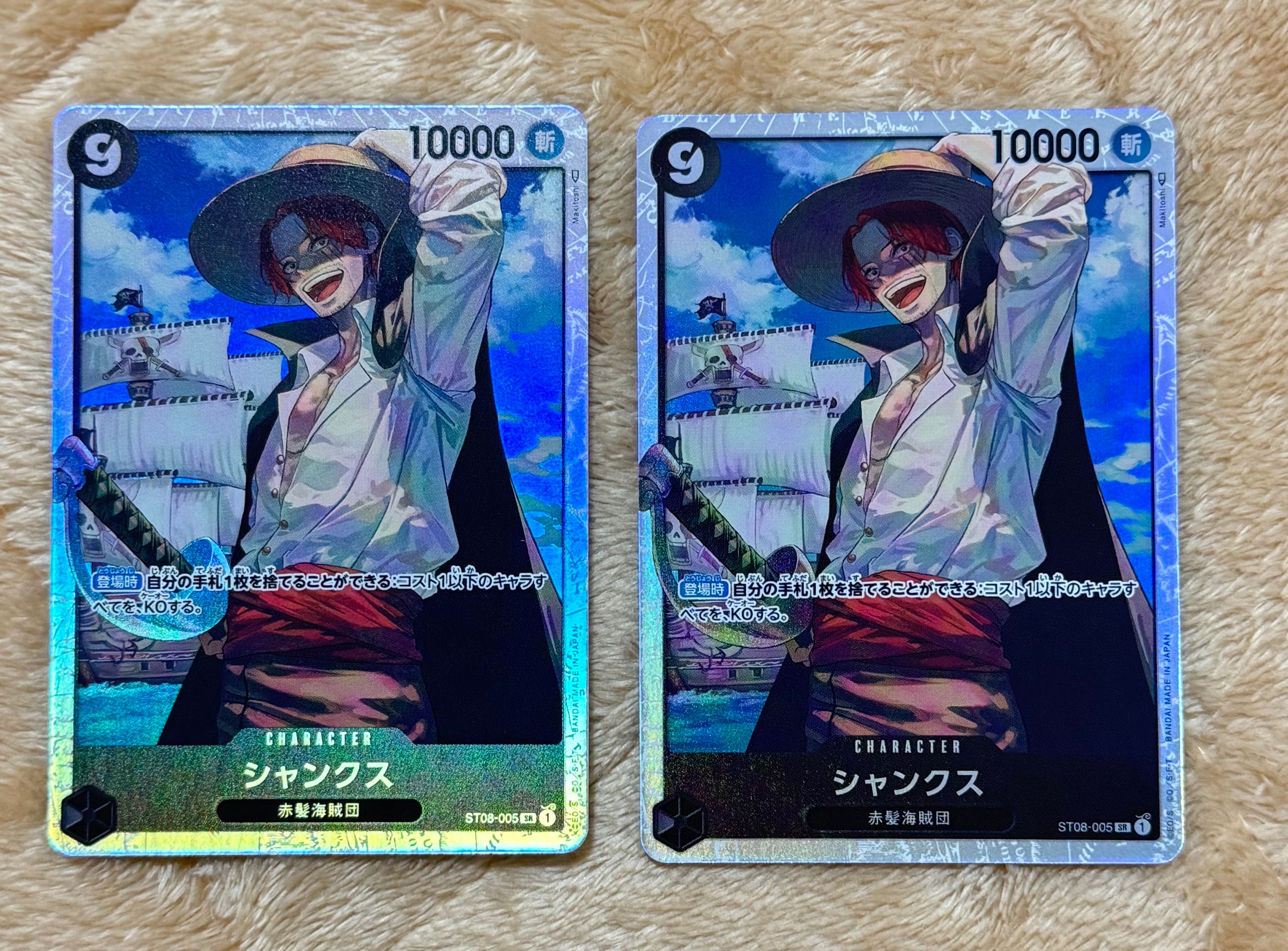 シャンクス SR [ST08-005] (スタートデッキ Side ルフィ)