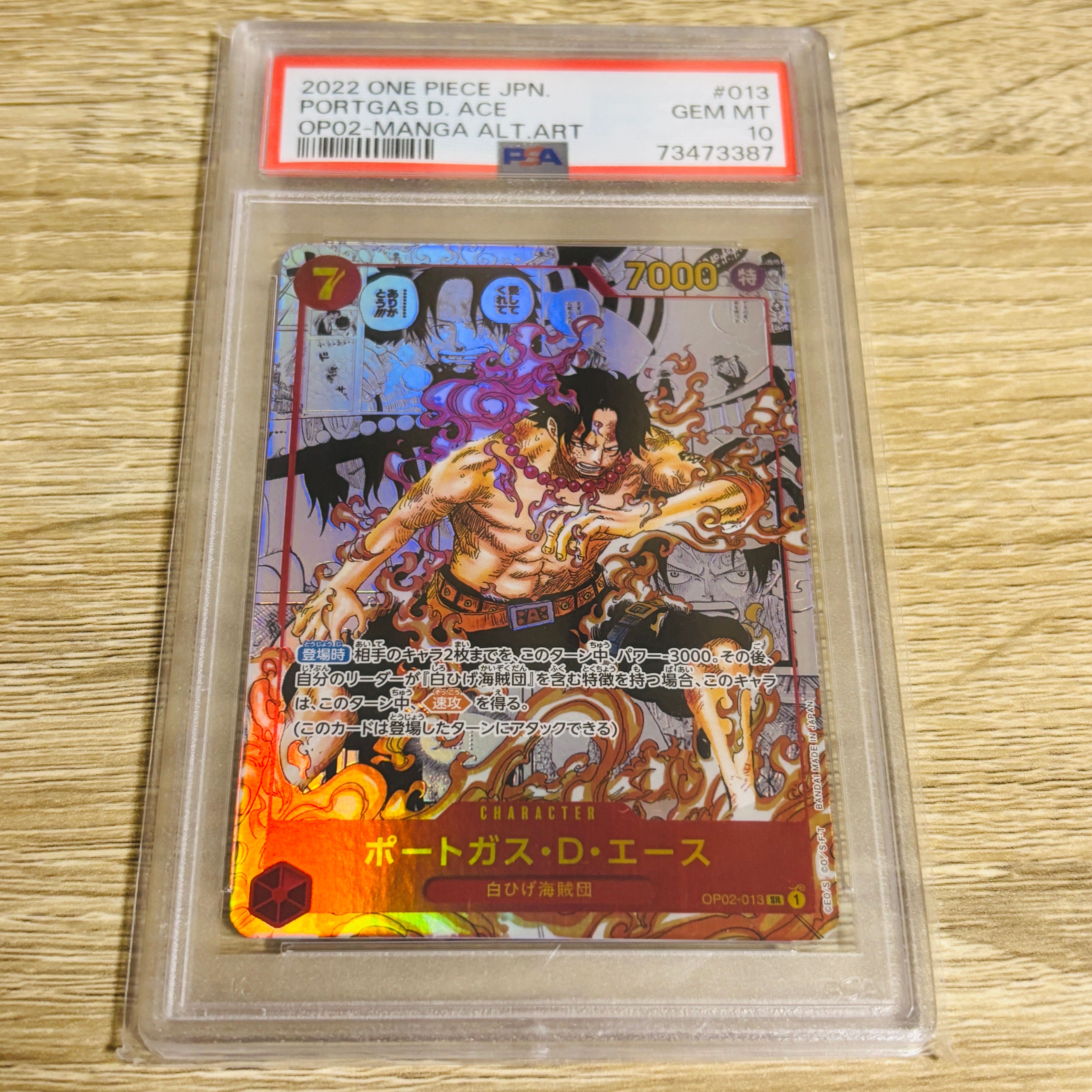 ポートガス・D・エース SR-SP (コミパラ) [OP02-013](ブースターパック「頂上決戦」)