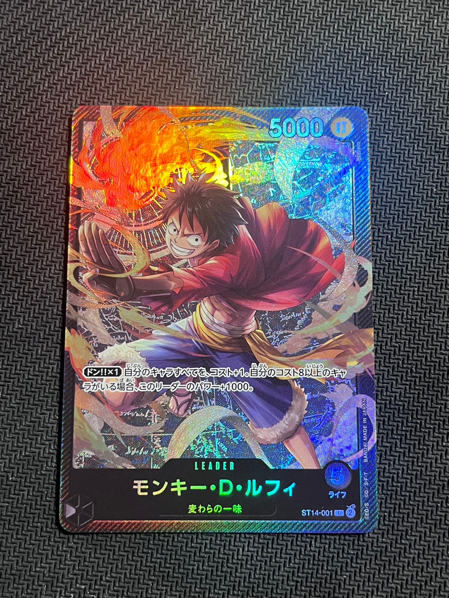 モンキー・D・ルフィ L [ST14-001](スタートデッキ「3D2Y」)通販・買取