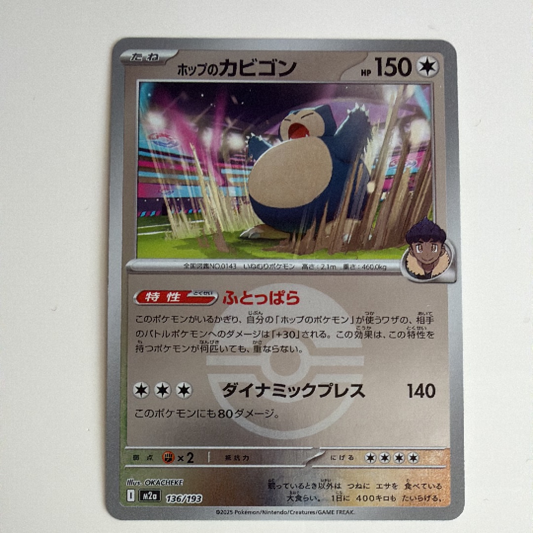 サザンドラ UR[BW3-P 057/052](拡張パック「サイコドライブ」)の新品