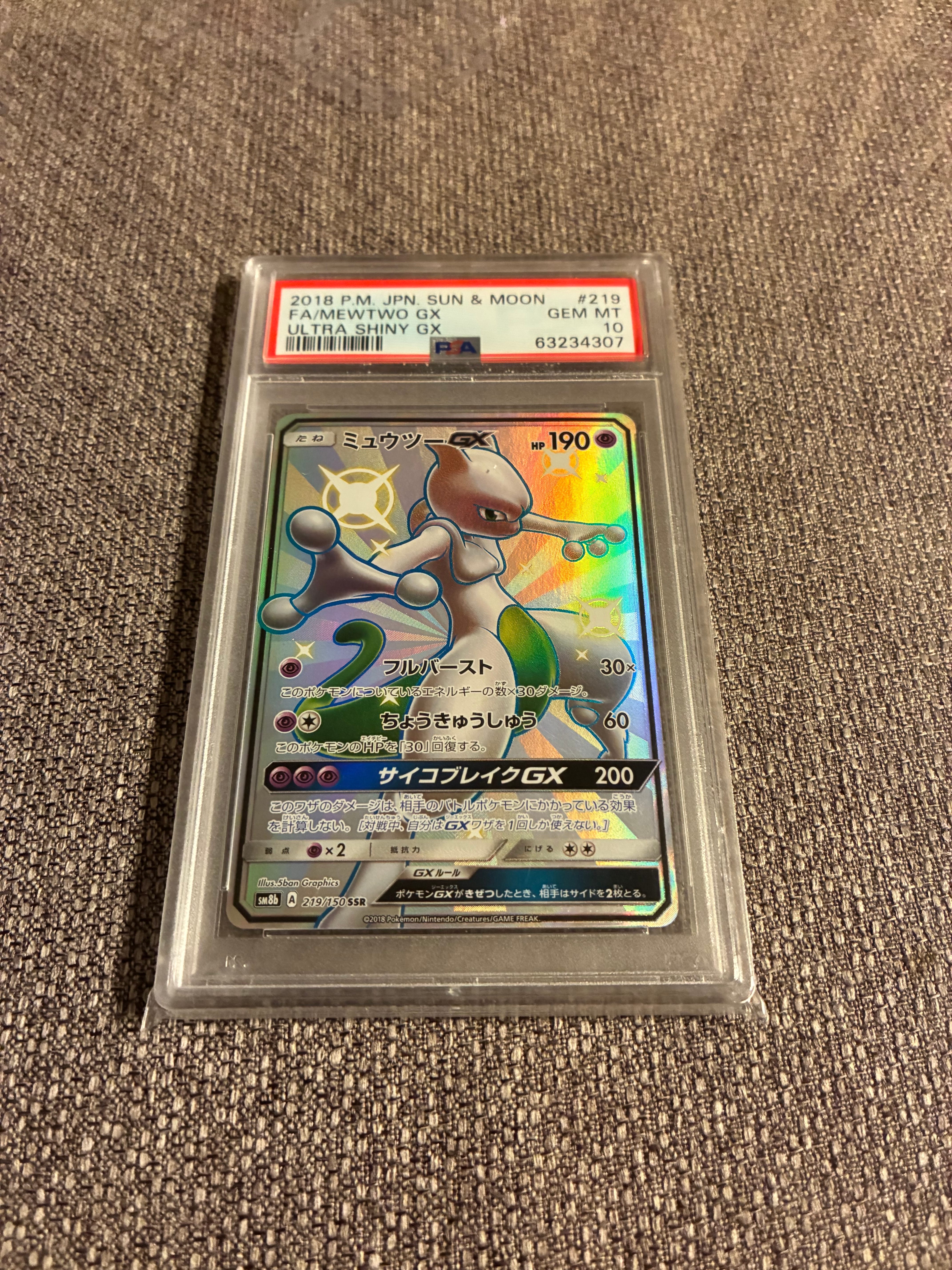 ミュウツーGX SSR[SM8b 219/150](ハイクラスパック「GXウルトラシャイニー」)
