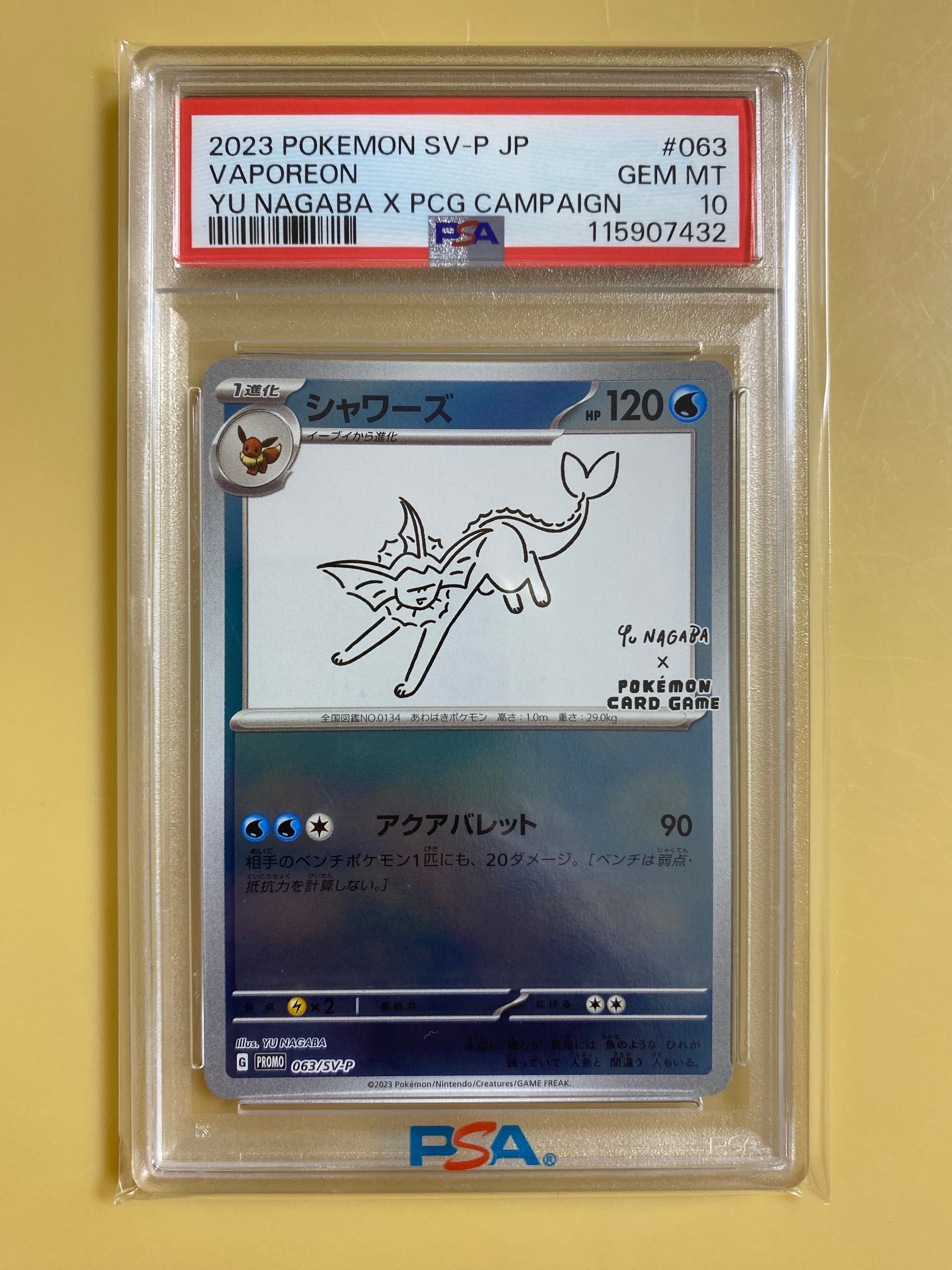 シャワーズ: プロモ [SV-P 063](「YU NAGABA×ポケモンカードゲーム」プロモーションカード「SV-P」)