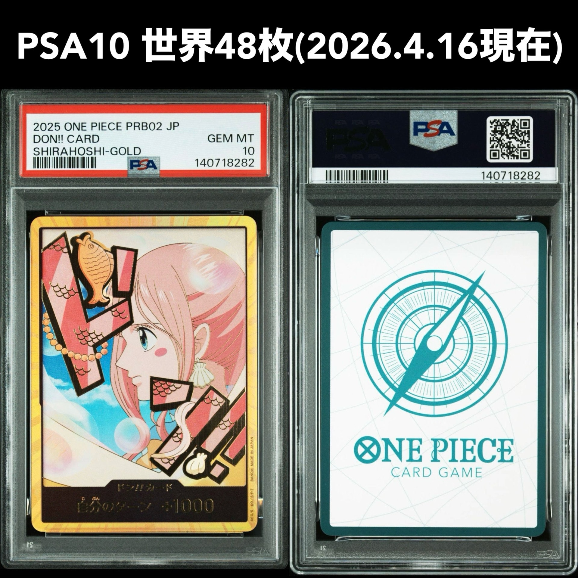 ドン!!カード : しらほし スーパーパラレル (プレミアムブースター「ONE PIECE CARD THE BEST vol.2」)