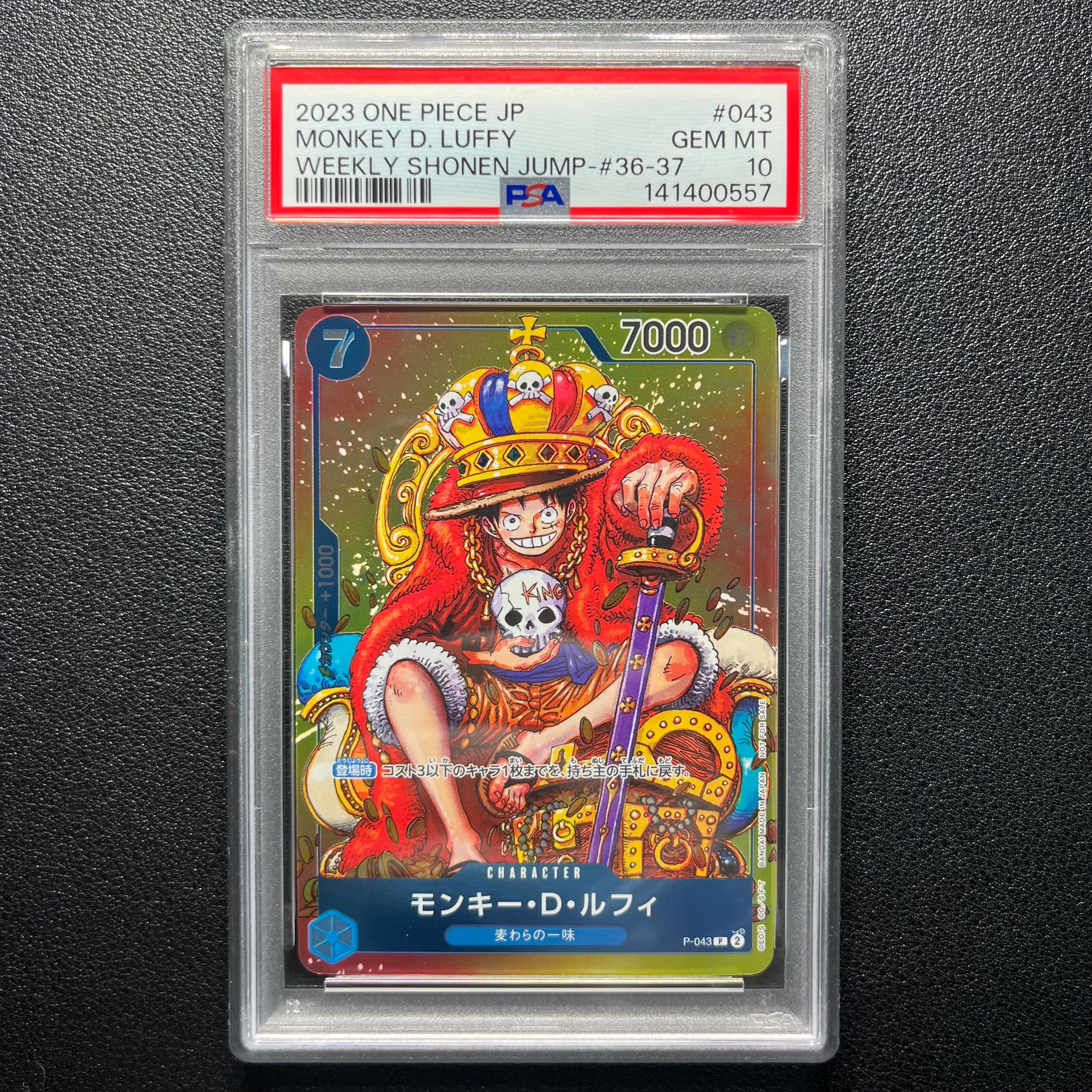 モンキー・D・ルフィ P [P-043]  (週刊少年ジャンプ2023年36・37合併号付録)