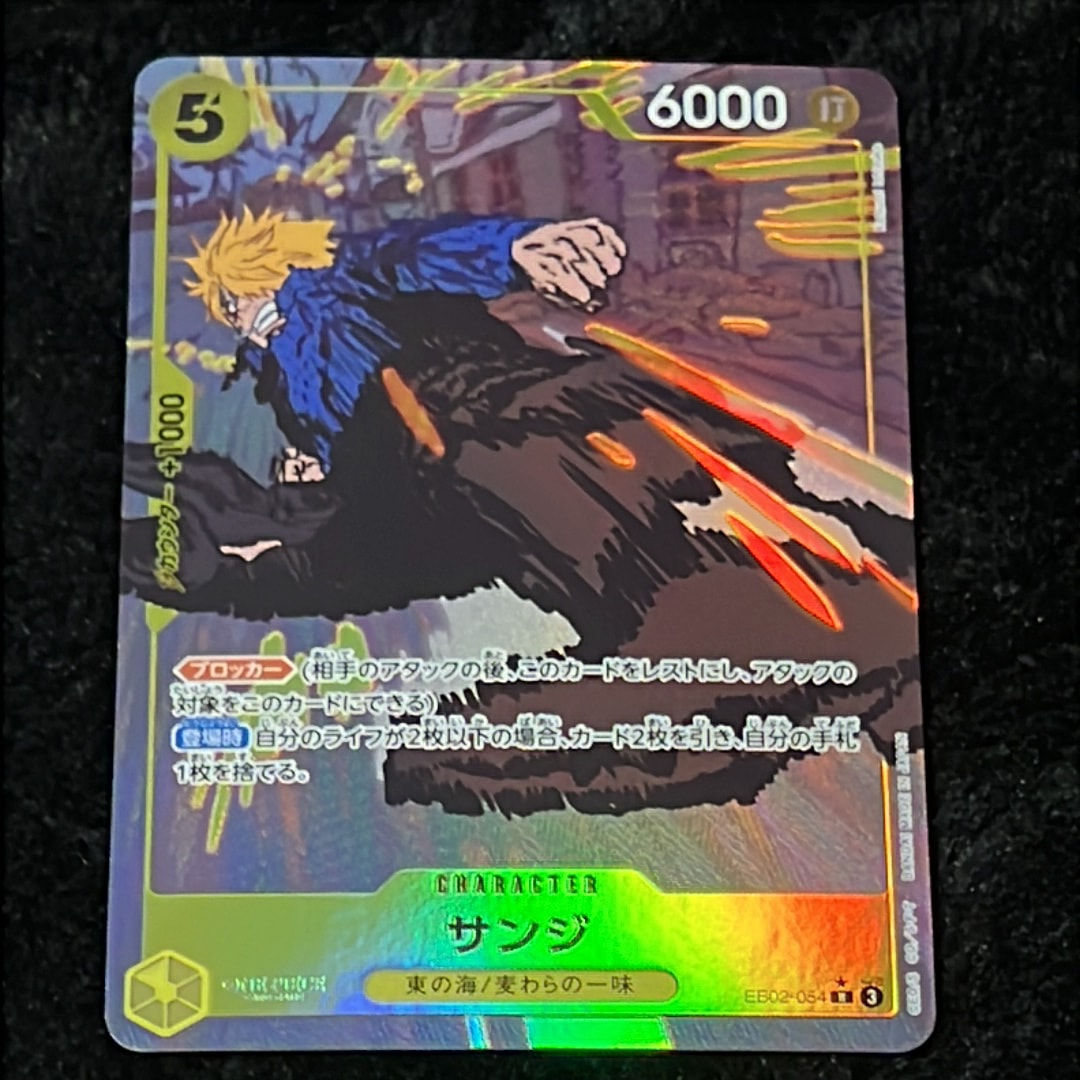 サンジ R-P [EB02-054](エクストラブースター「アニメ 25th コレクション」)