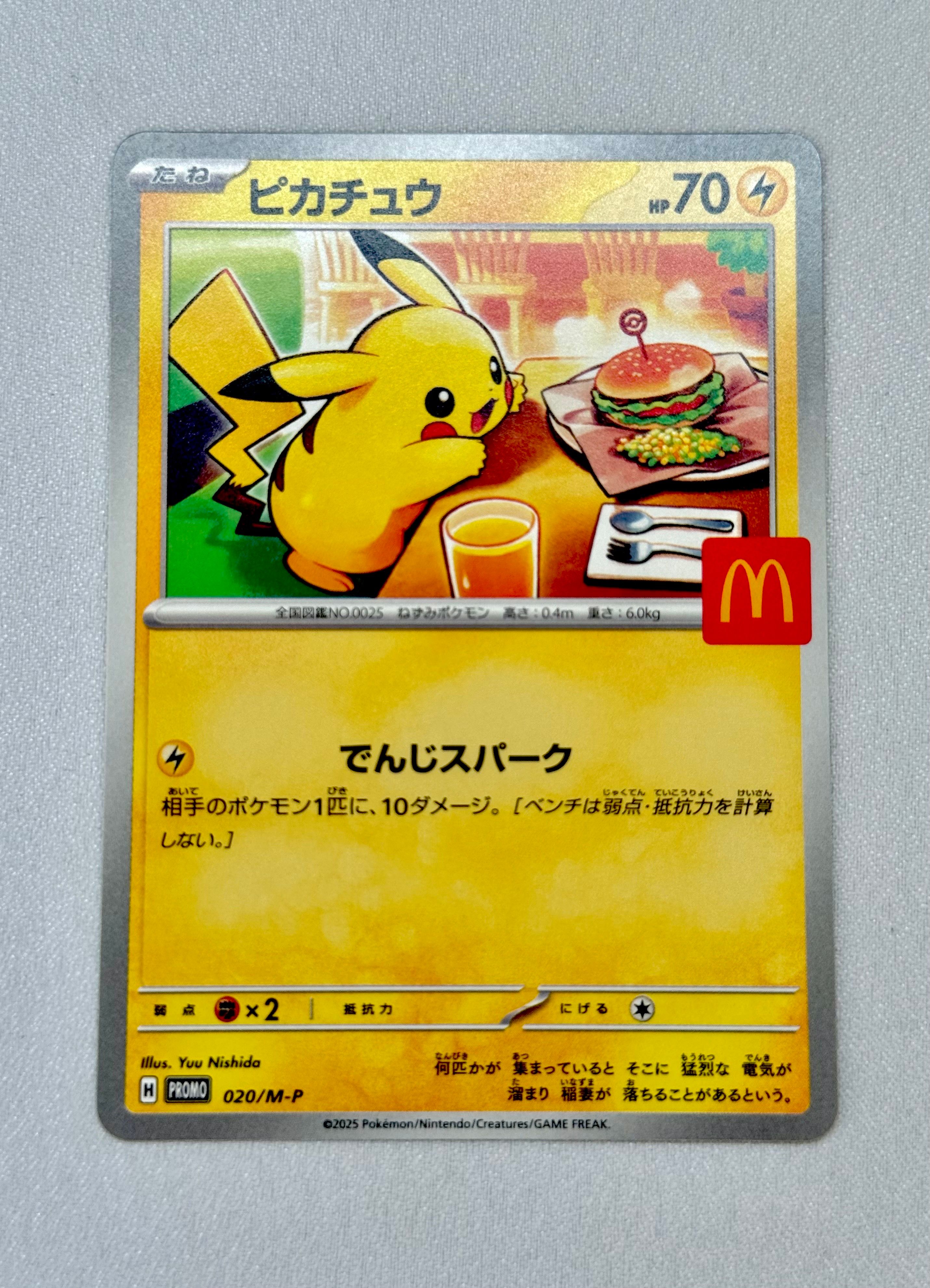 ピカチュウ P [M-P 020](プロモカードパック「マクドナルド ハッピーセット2025」)