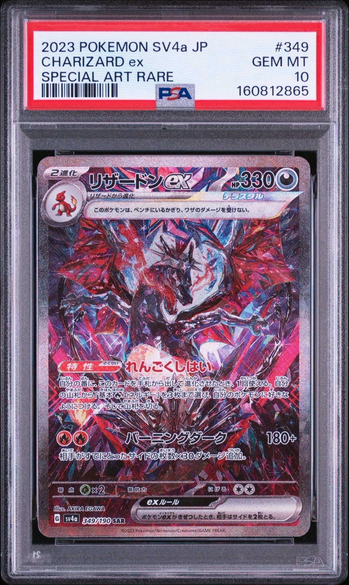 サンダースV SR: SA[S6a 079/069](強化拡張パック「イーブイヒーローズ