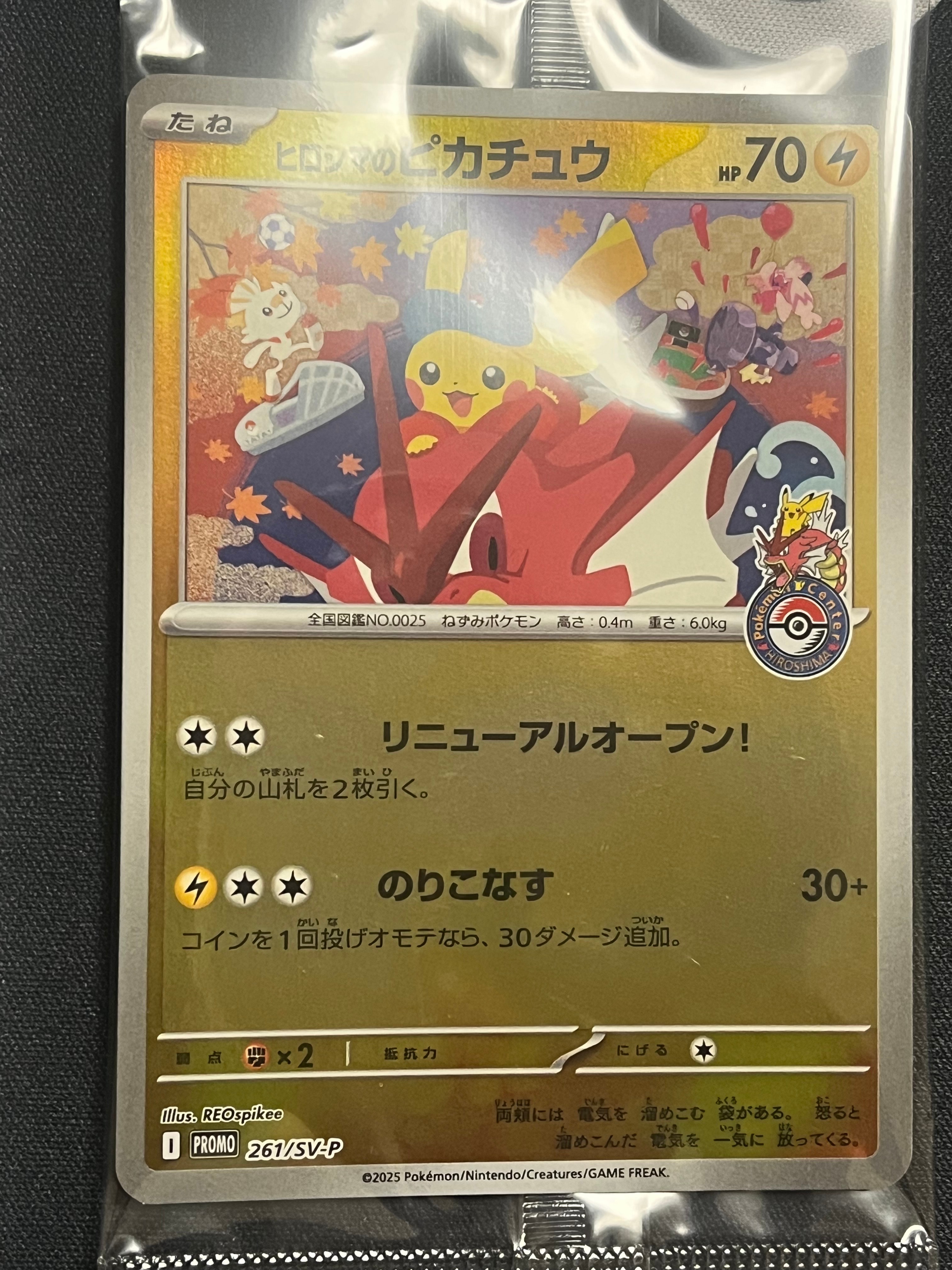 ミミッキュ (アセロラ) CHR[SM11b 058/049](強化拡張パック「ドリーム