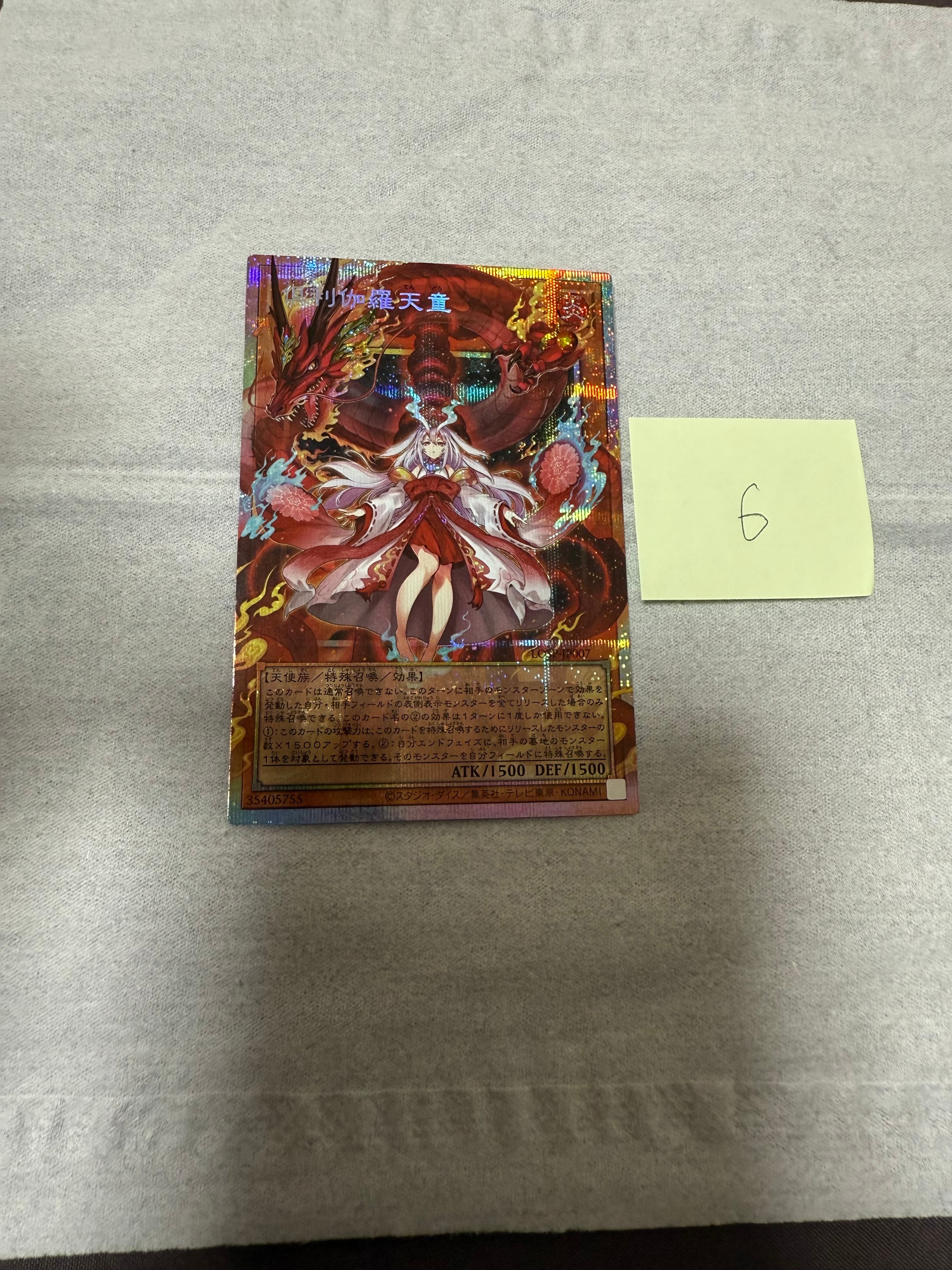 倶利伽羅天童 PSE :オーバーフレーム [LOSP-JP007](リミットオーバースペシャルパック Vol.1)