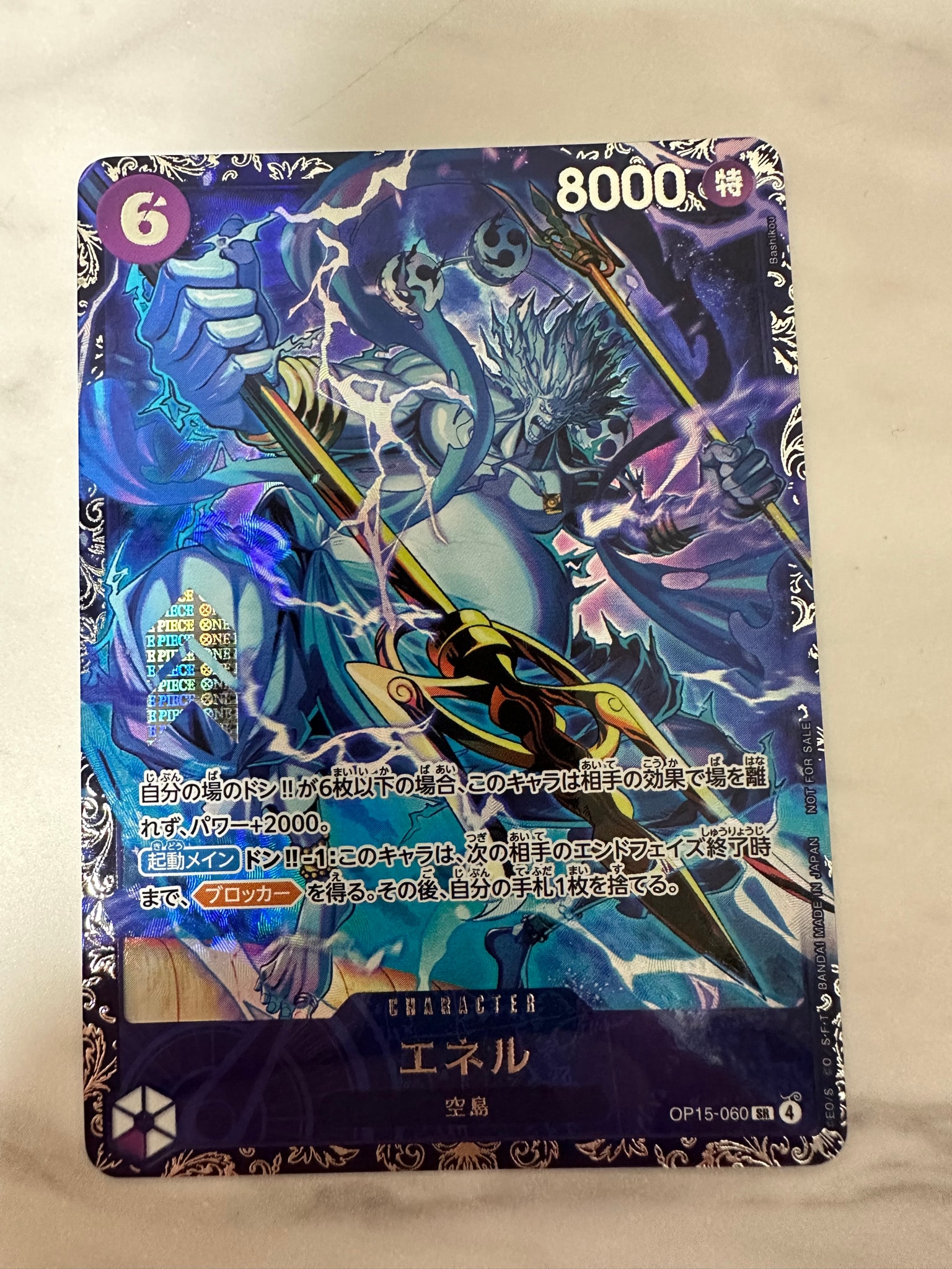 エネル SR :上位記念品 [OP15-060](プロモーションカード「フラッグ