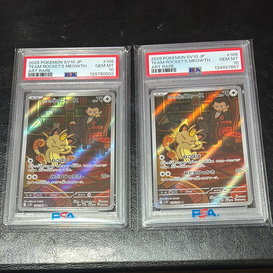 ロケット団のニャース AR [SV10 109/098](拡張パック「ロケット団の栄光」)