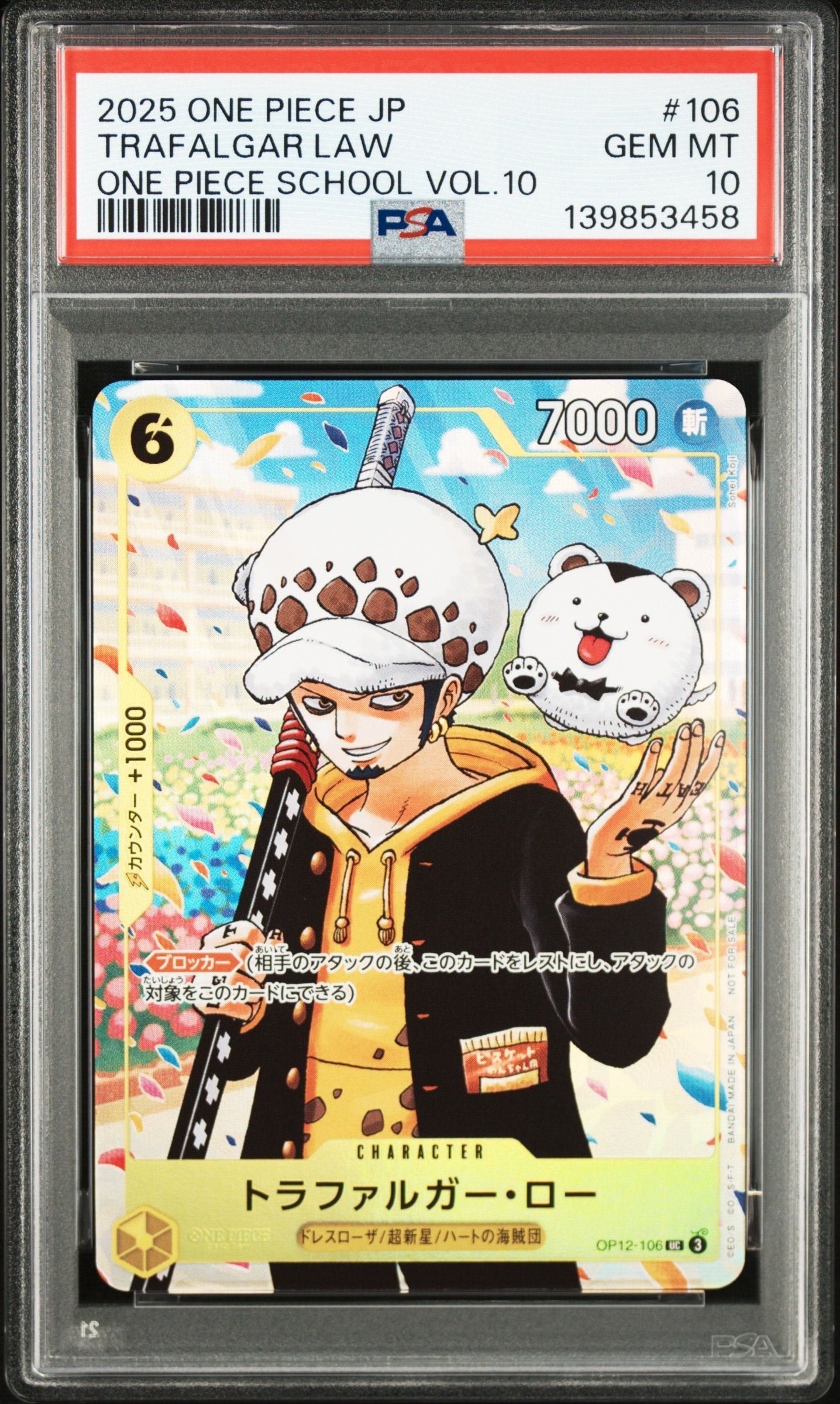 トラファルガー・ロー UC [OP12-106](プロモーションカード「ONE PIECE学園 10巻 付録」)